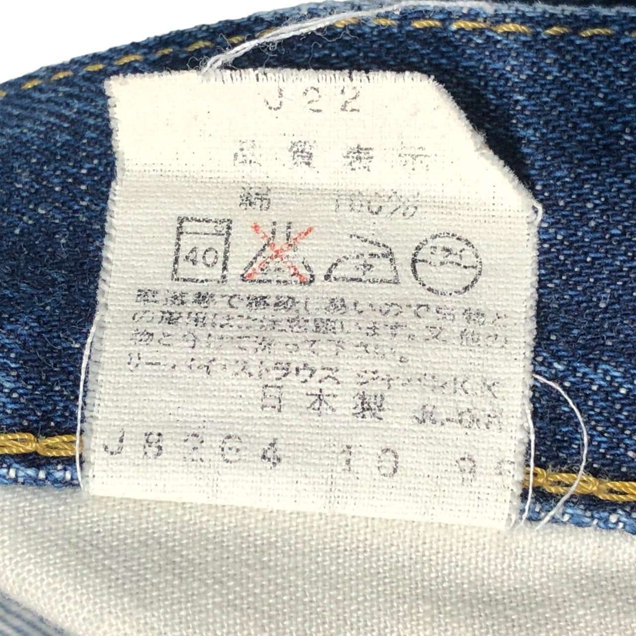 Levi's(リーバイス) 90's 702-XX traight denim pants セルビッチ ストレート デニム パンツ W31 インディゴ 復刻 シンチバッグ 赤耳