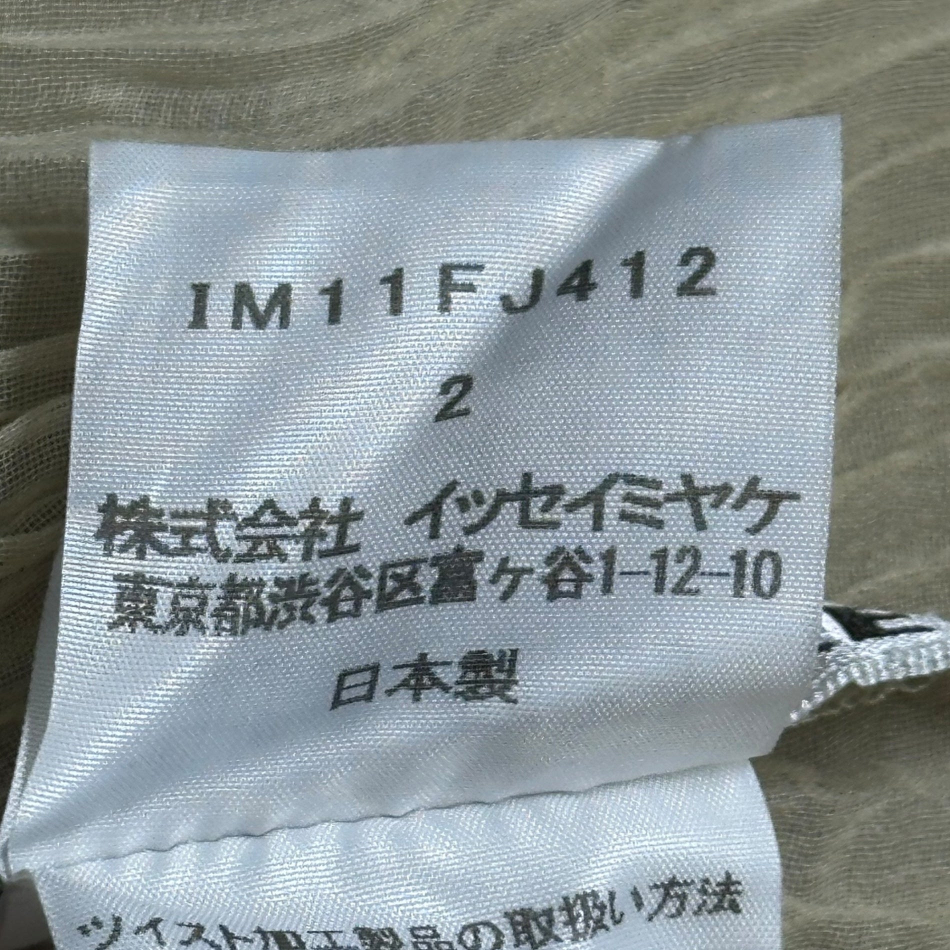 ISSEY MIYAKE(イッセイミヤケ) 21SS Pleated long-sleeved pullover cut and sewn プリーツ 長袖 プルオーバー カットソー IM11GJ412 2(M程度) ベージュ ブラウス