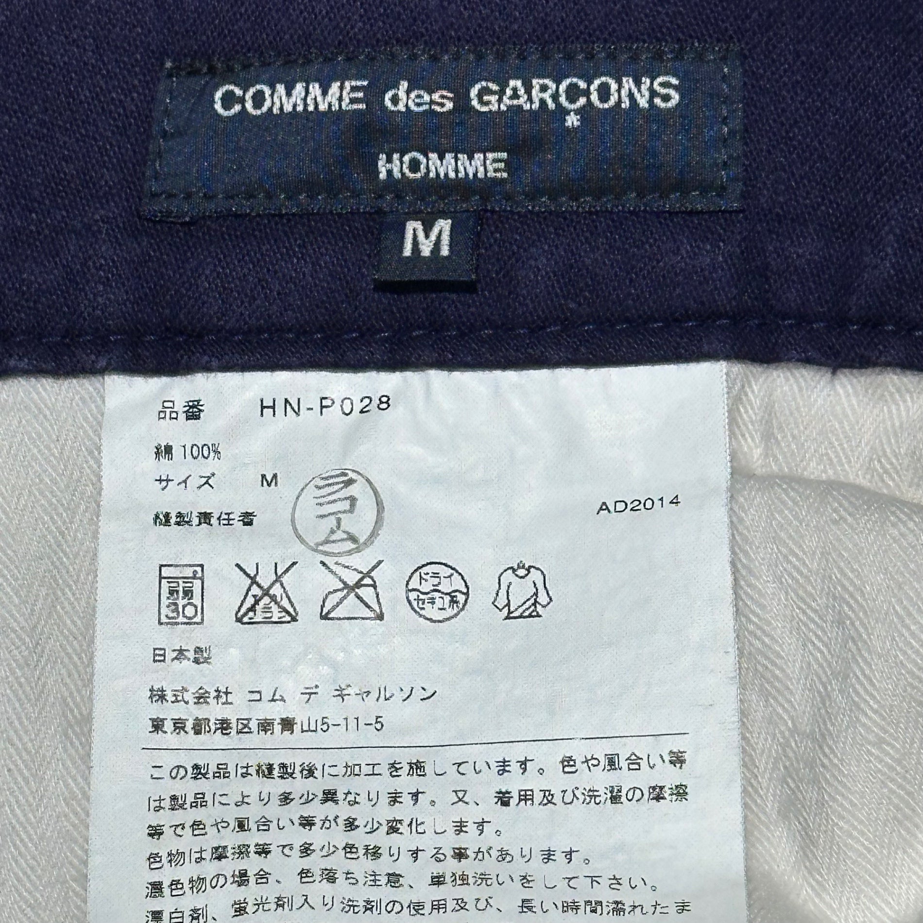 COMME des GARCONS HOMME(コムデギャルソンオム) 14AW Cotton Straight Pants コットン ストレート パンツ HN-P028 M ネイビー