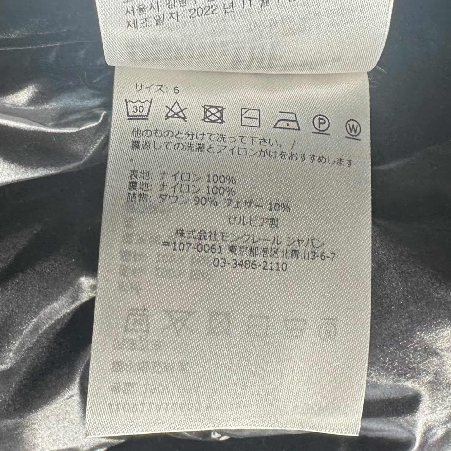 MONCLER(モンクレール) ACORUS light down jacket アコルス ライト ダウン ジャケット C-ZIND-22-216173 6(日本サイズ4XL) ブラック