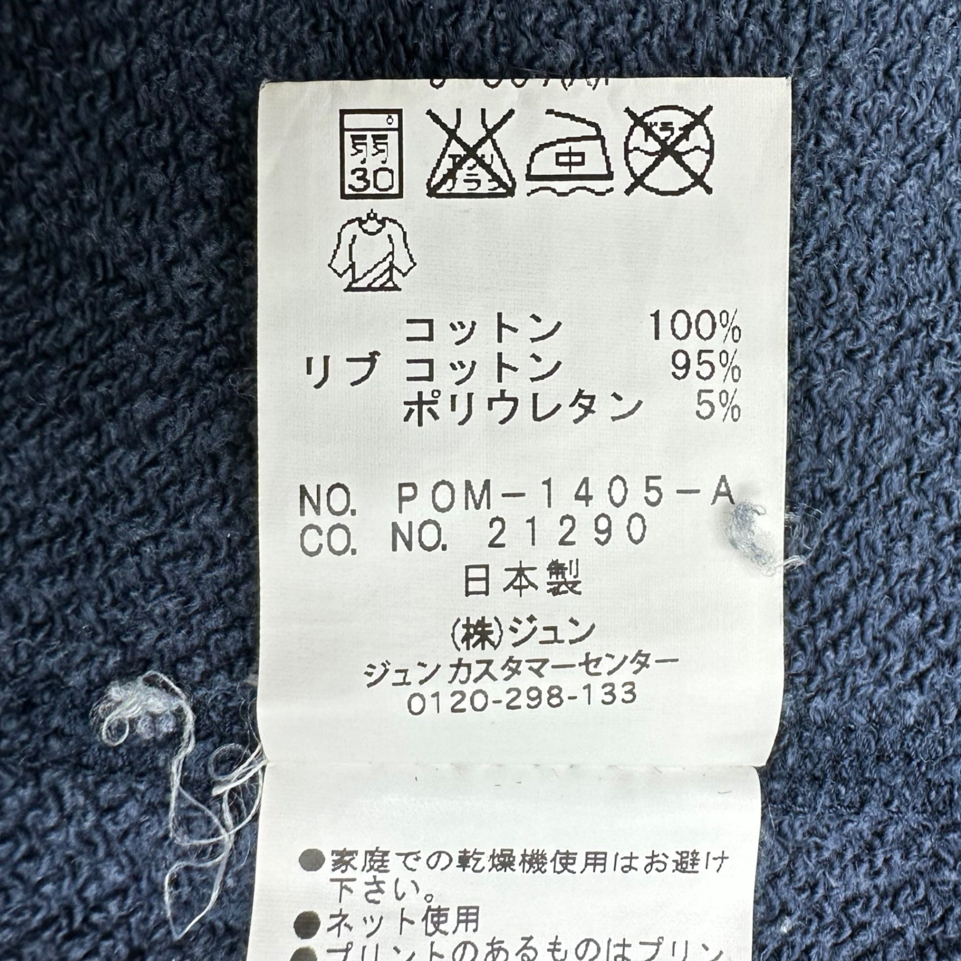 THE POOL AOYAMA(ザプールアオヤマ) Retrofitted hooded pullover hoodie 後付け フーデッド プルオーバー パーカー J-307(A)F M ネイビー