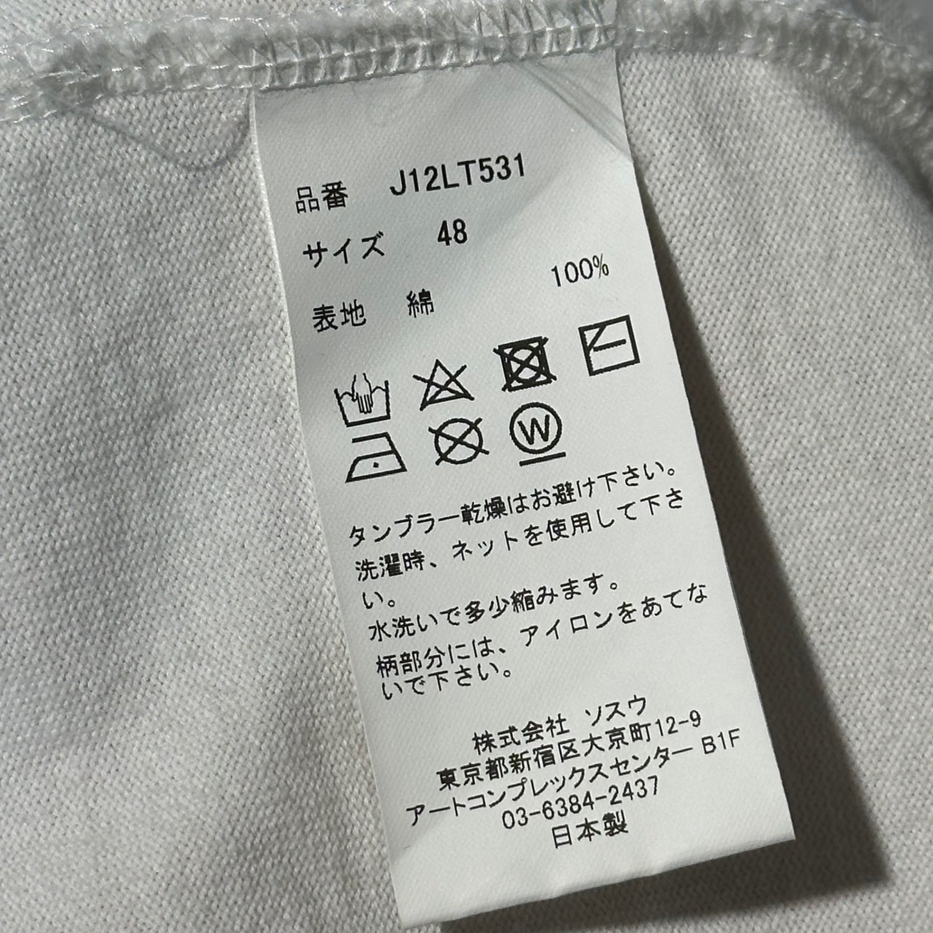 Maison MIHARA YASUHIRO(メゾンミハラヤスヒロ) 24SS Distressed Long-Sleeve T-shirt ダメージ加工 落書き 長袖 Tシャツ J12LT531 48 ホワイト カットソー