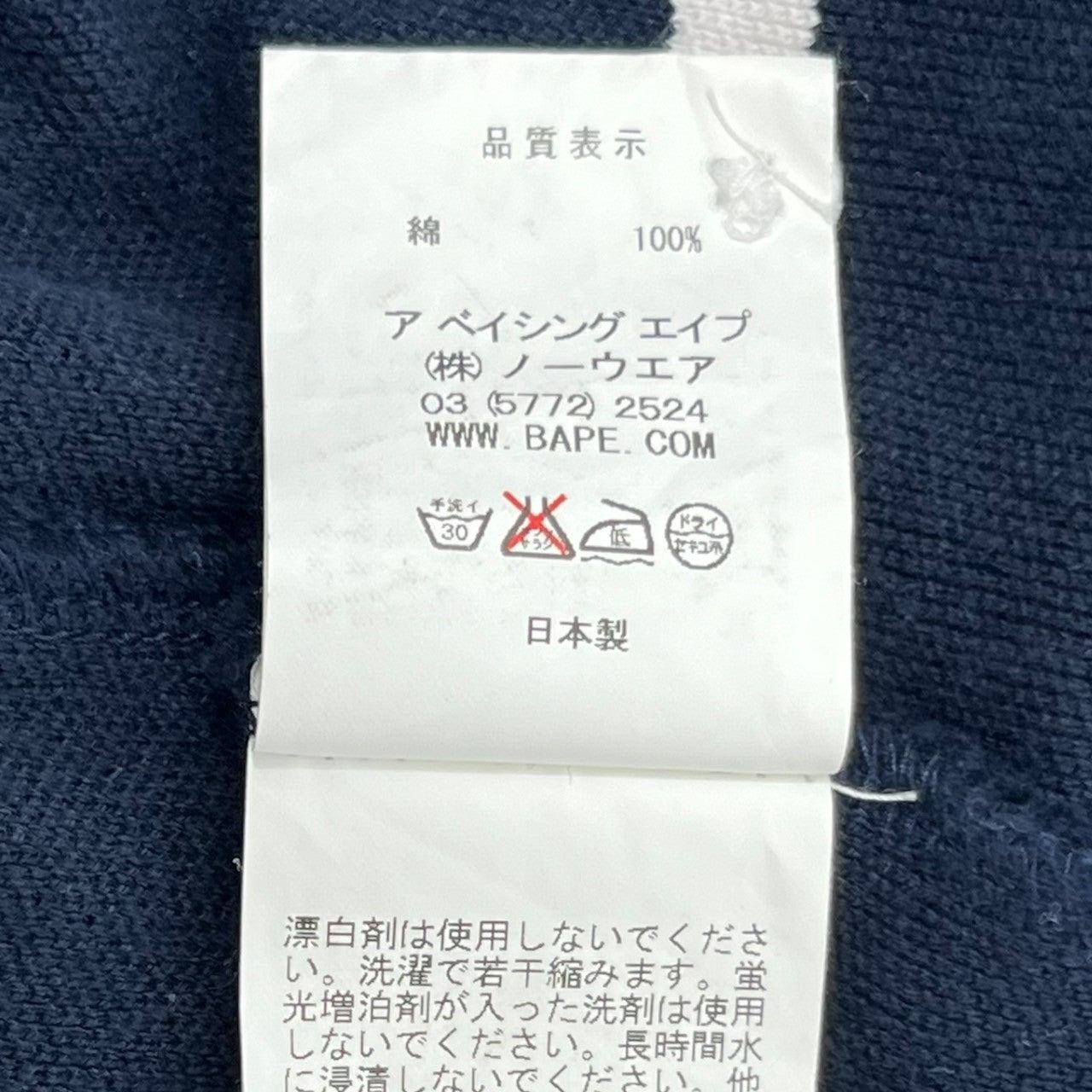 A BATHING APE(アベイシングエイプ) 00's Border one point logo polo shirt アシンメトリー ボーダー ワンポイント ロゴ ポロシャツ L ネイビー×ホワイト