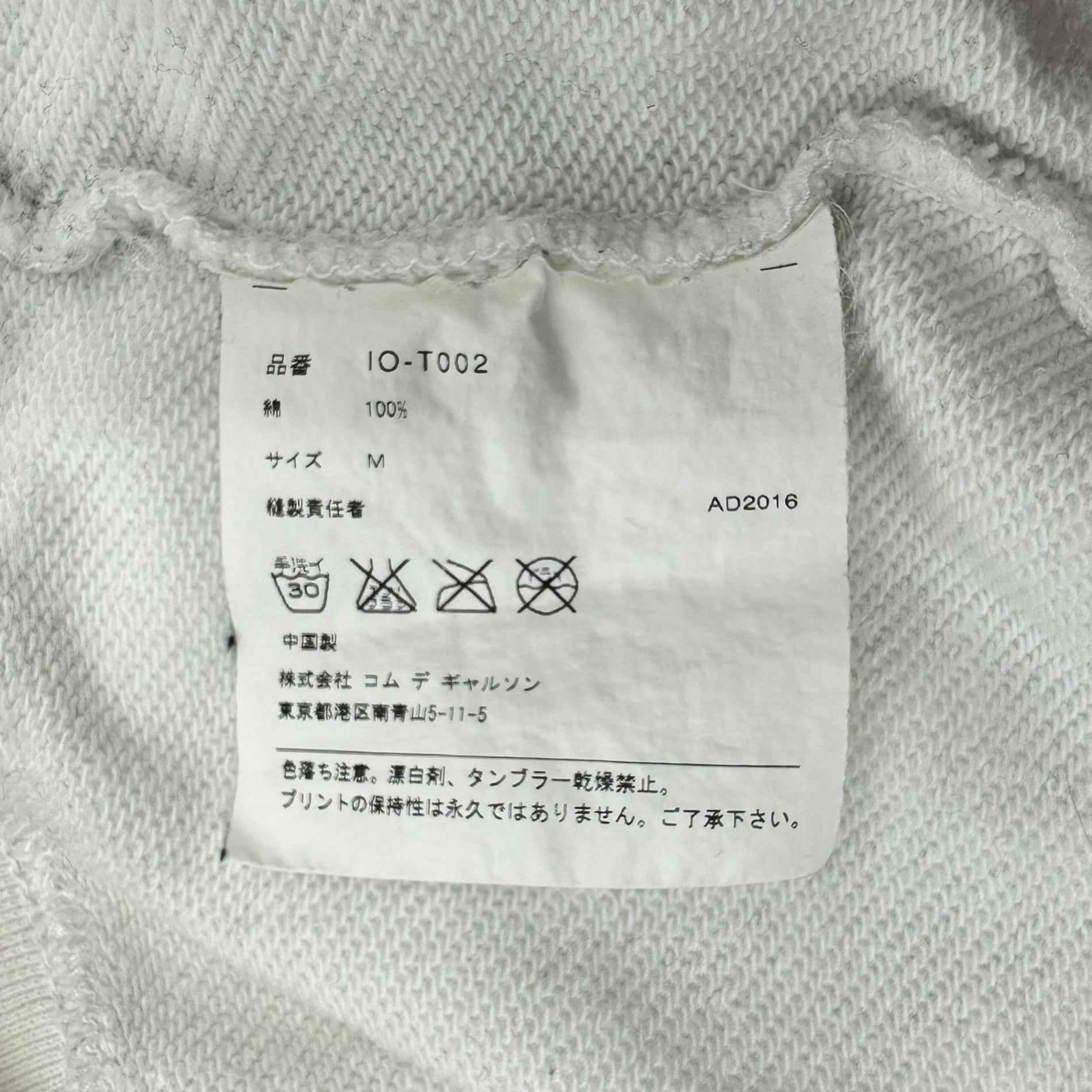 GOOD DESIGN SHOP COMME des GARCONS(グッドデザインショップコムデギャルソン) Back Logo Long Sleeve Crew Neck Sweatshirt バックロゴ 長袖 クルーネック スウェット IO-T002 M ホワイト AD2015