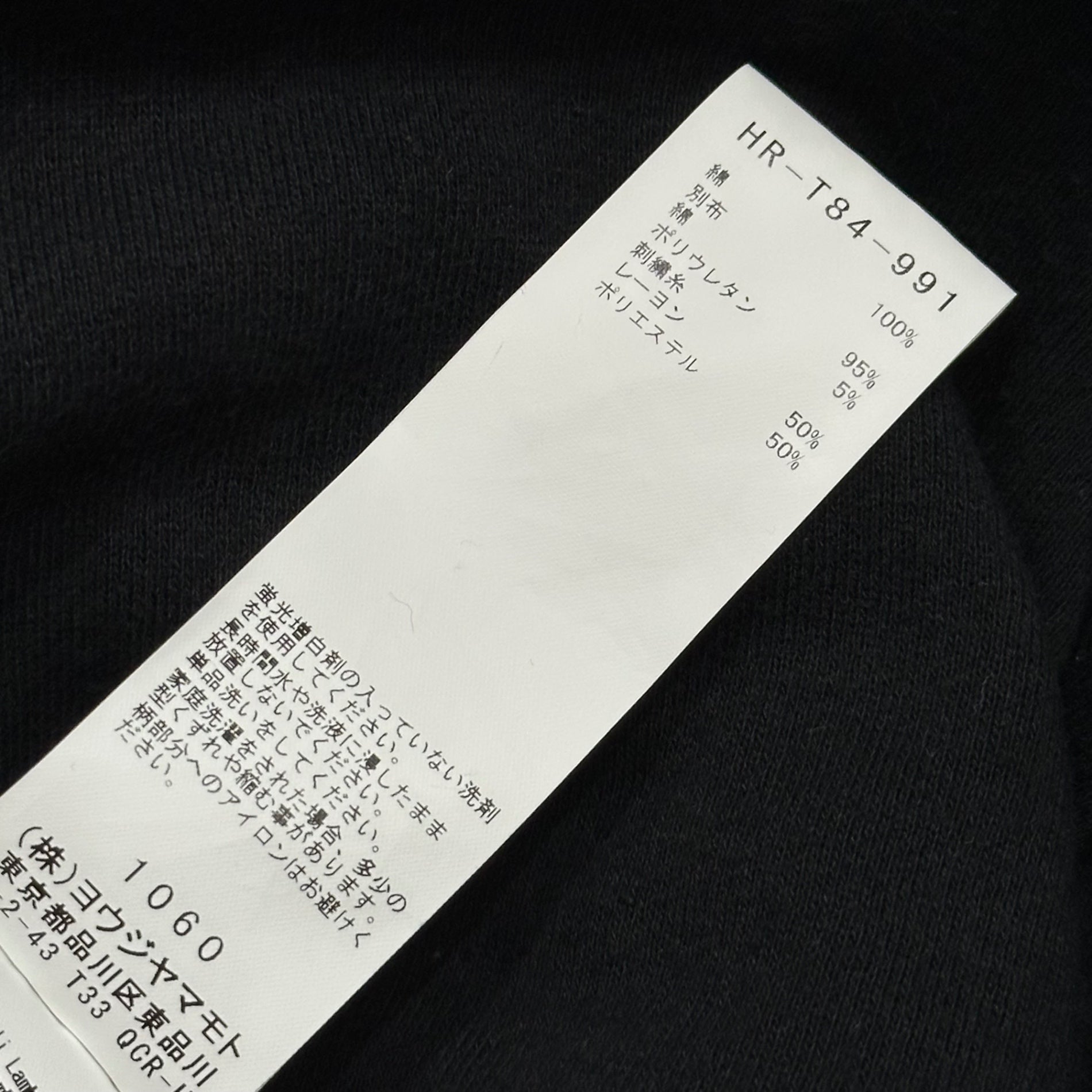 yohji yamamoto POUR HOMME × Tonino Lamborghini(ヨウジヤマモトプールオム × ランボルギーニ) 2020AW Limited Edition Collaboration: Stitch & Print Zip-Up Hoodie 限定コラボ ステッチ & プリント ジップアップ パーカー HR-T84-991 1(S程度) ブラック