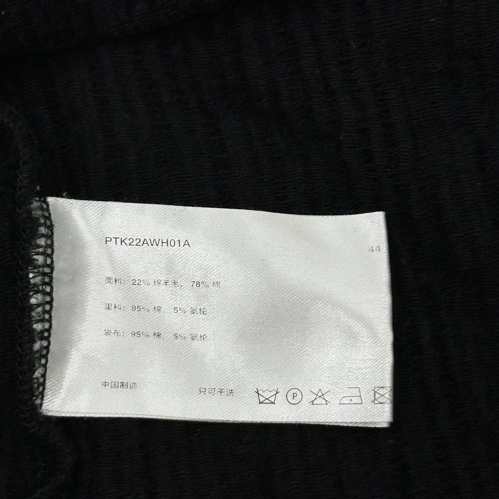 pet-tree-kor(ペットツリーコア) 22AW Drawcord Random Rib Hoodie ドローコード ランダムリブ プルオーバー パーカー PTK22AWH01A 44 ブラック