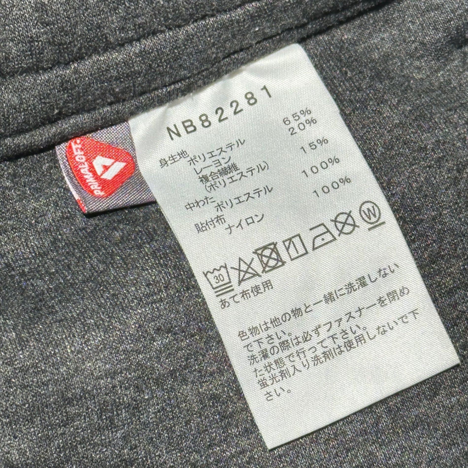 THE NORTH FACE(ノースフェイス) Hybrid Tech Air-Insulated Pants ハイブリッド テック エアーインサレーテッド パンツ NB82281 XL グレー プリマロフト