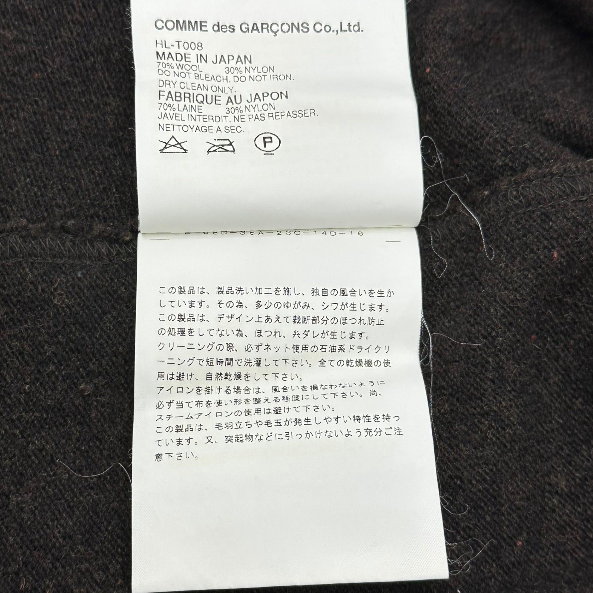 COMME des GARCONS HOMME(コムデギャルソンオム) 03AW V-neck wool nylon L/S knit Vネック ウール ナイロン 長袖 ニット HL-T008 S ダークブラウン AD2003 田中オム最終期