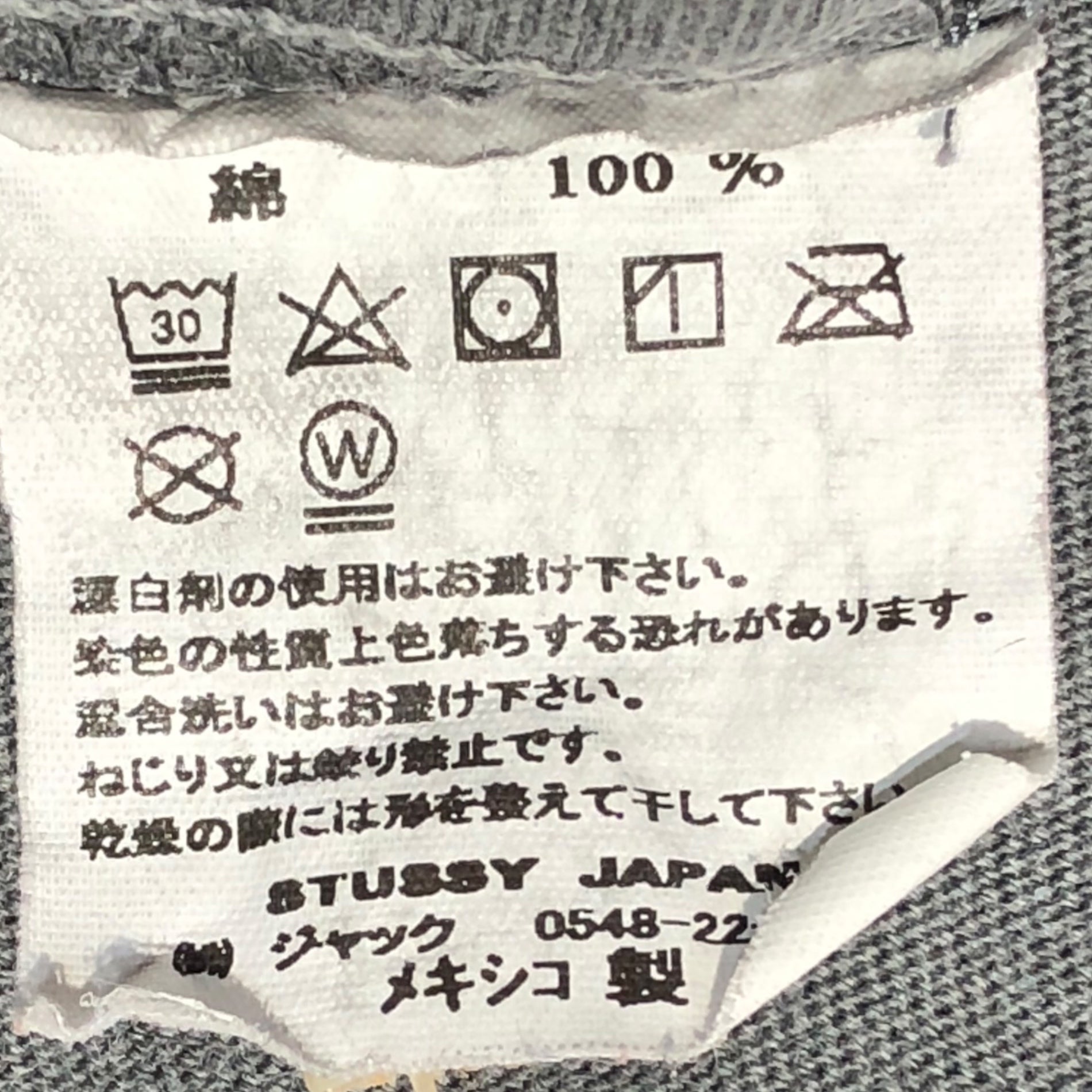 STUSSY(ステューシー) "SUPPLY THREADS" printed T-shirt ロゴ プリント Tシャツ M グレー