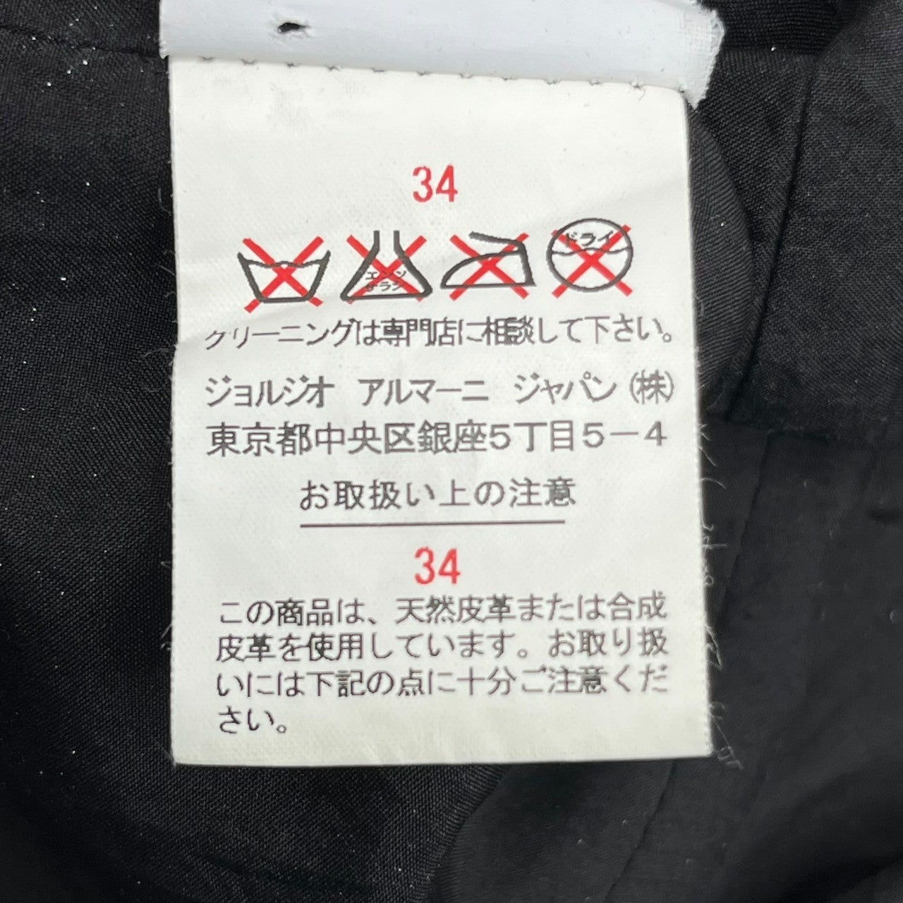 EMPORIO ARMANI(エンポリオアルマーニ) Silk tulle leather jacket シルク チュール レザー ジャケット 34(S程度) ブラック