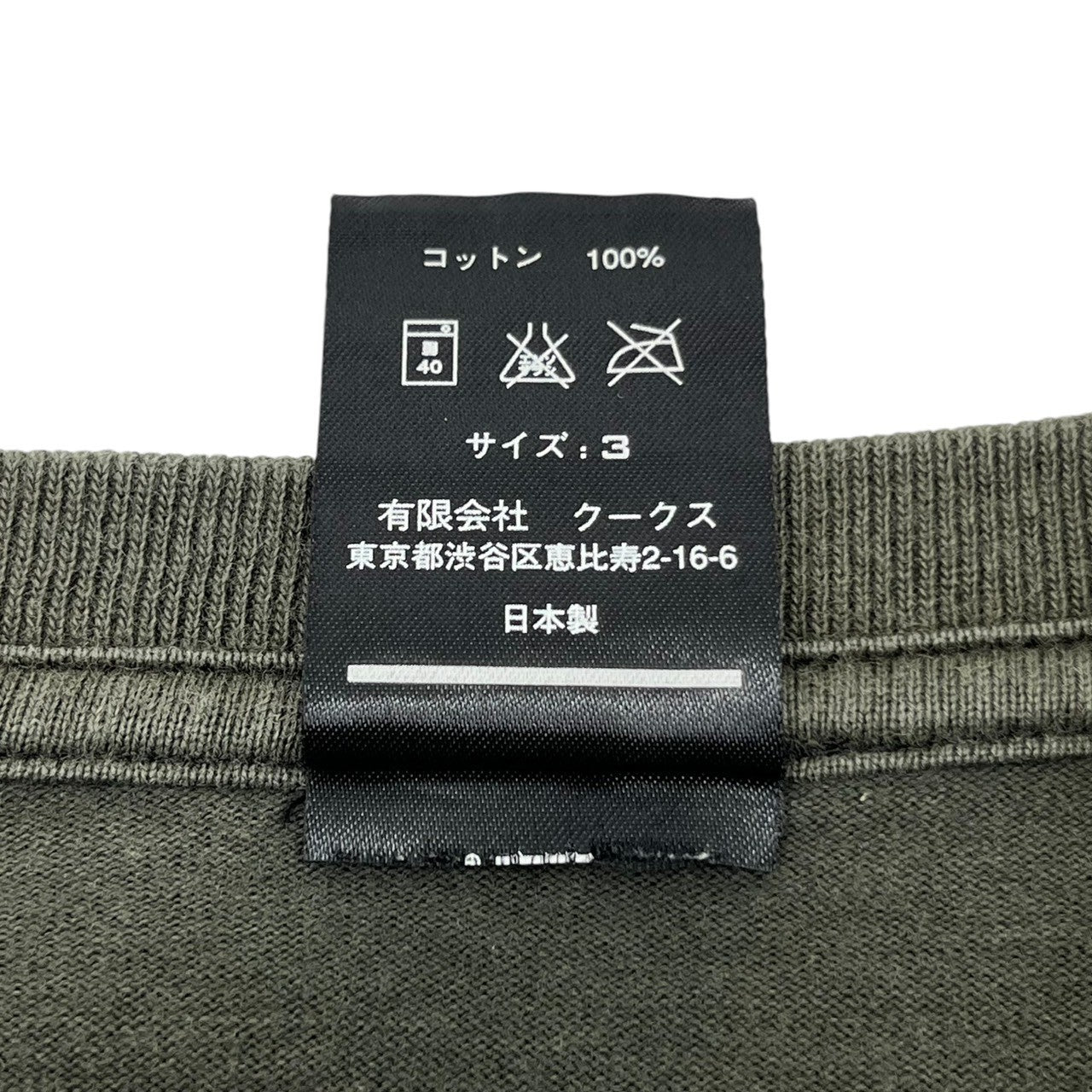 NUMBER (N)INE(ナンバーナイン) 06AW NOIR期 back skull t-shirt ノアール期 バックスカル Tシャツ 本人期 アーカイヴ 3(M) チャコールグレー