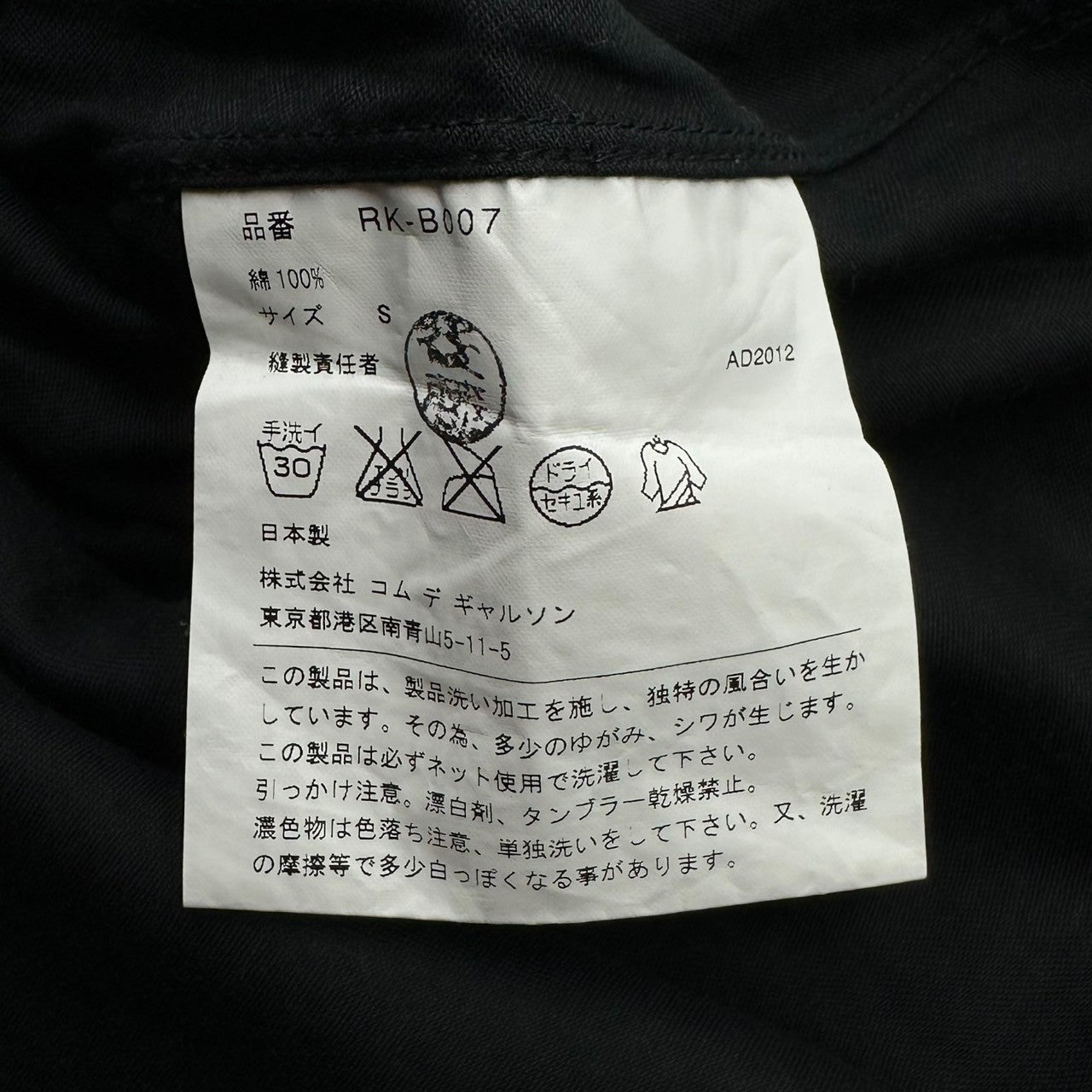 COMME des GARCONS COMME des GARCONS(コムデギャルソンコムデギャルソン) 13SS Blouse shirt with gathered sleeves and round collar 袖ギャザー 丸襟 ブラウスシャツ Rk-B007 S ブラック AD2012