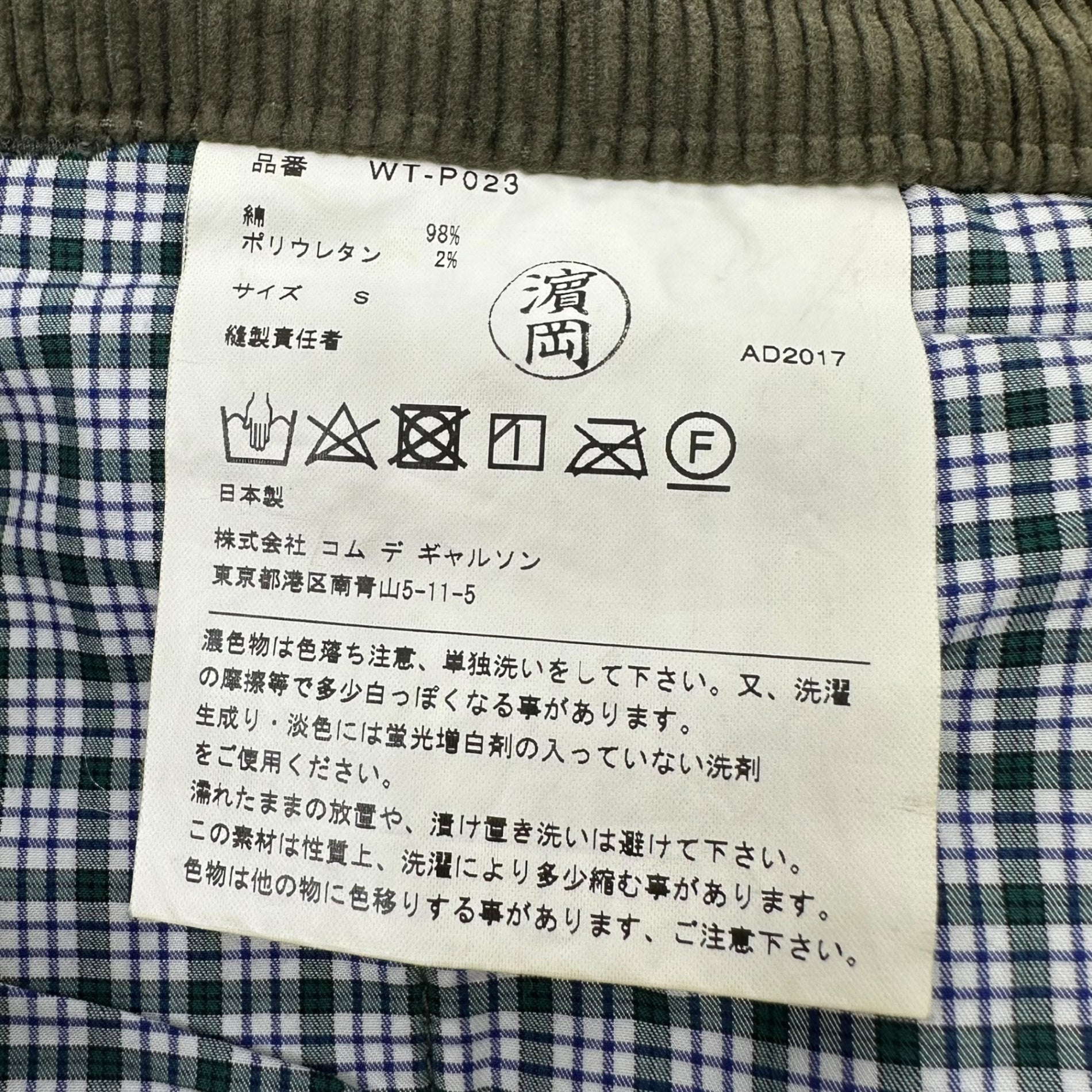 COMME des GARCONS JUNYA WATANABE MAN(コムデギャルソンジュンヤワタナベマン) 17AW Cinchback Corduroy Straight Trousers Pants 17AW シンチバック コーデュロイ ストレート トラウザー パンツ WT-P023 S オリーブ AD2017