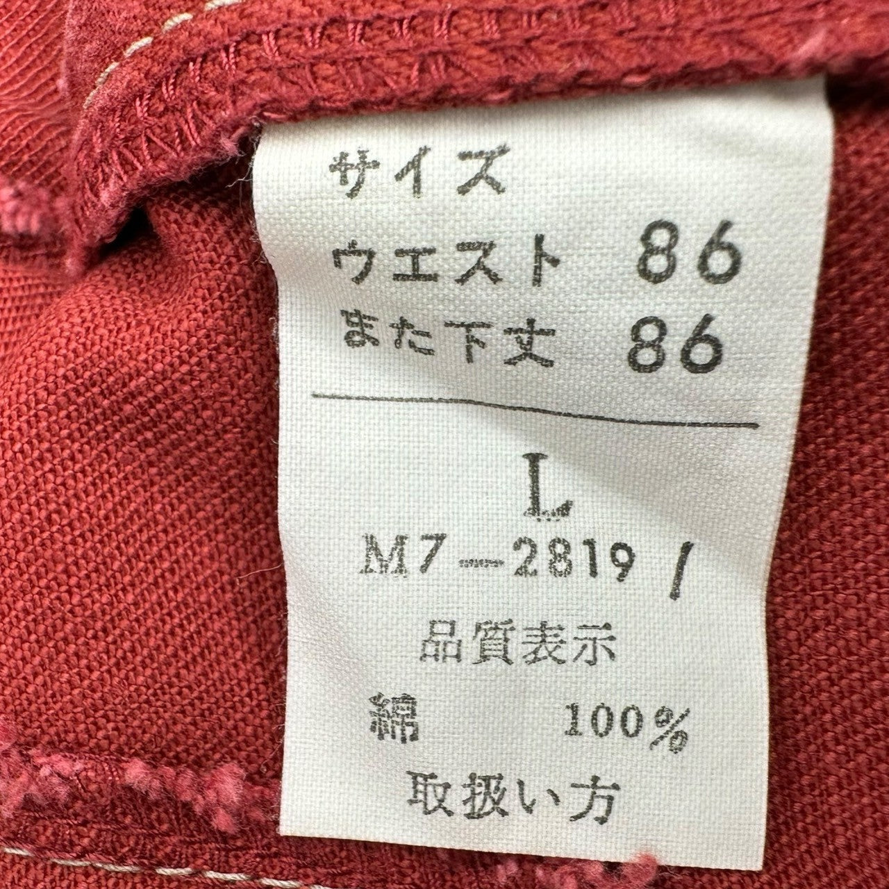 MARITHE FRANCOIS GIRBAUD(マリテフランソワジルボー) 00's Double Knee Wide Denim Pants ダブルニー ワイド デニム パンツ M7-2819 L レッド