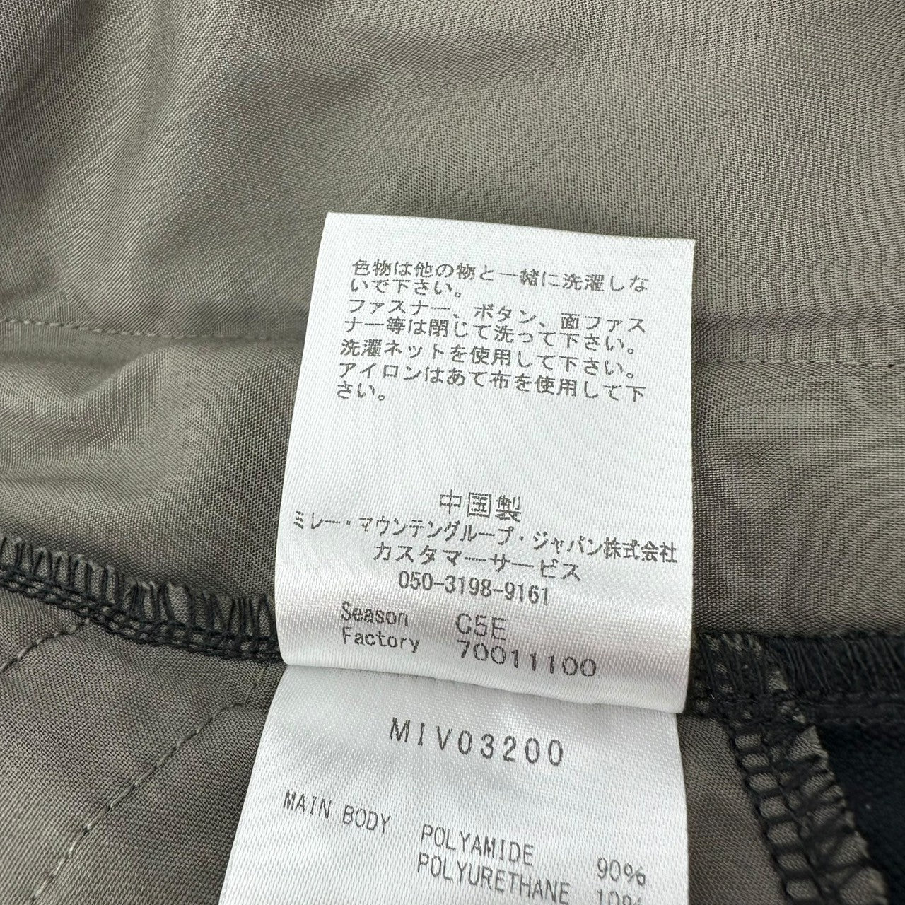 MILLET(ミレー) TREK SOLID PANT M トレック ソリッドパンツ MIV03200 L ブラック ナイロン ジャージ アウトドア 登山