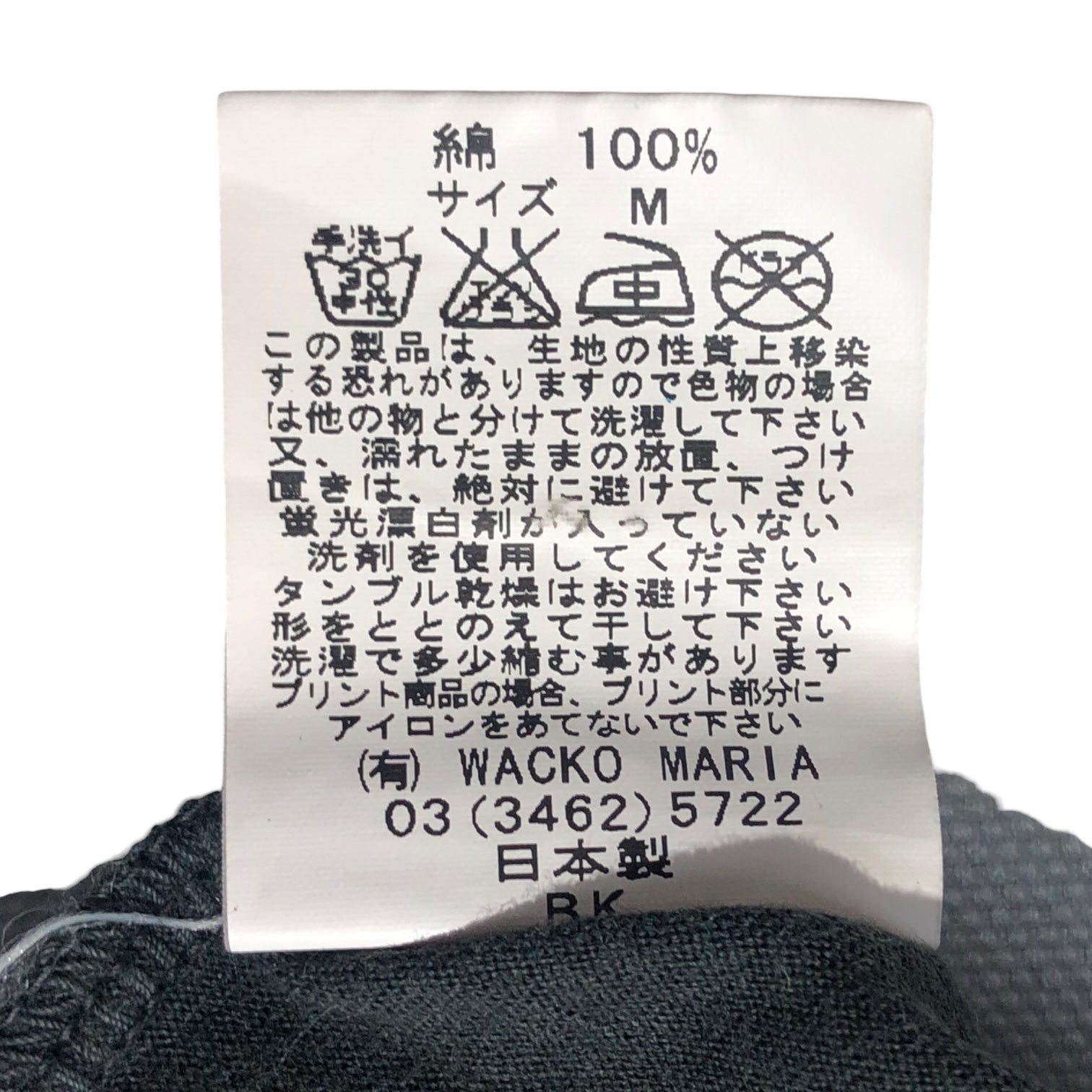 WACKO MARIA(ワコマリア) 007 Back print TEE バックプリント Tシャツ ダブルオーセブンオマージュ M ブラック×レッド