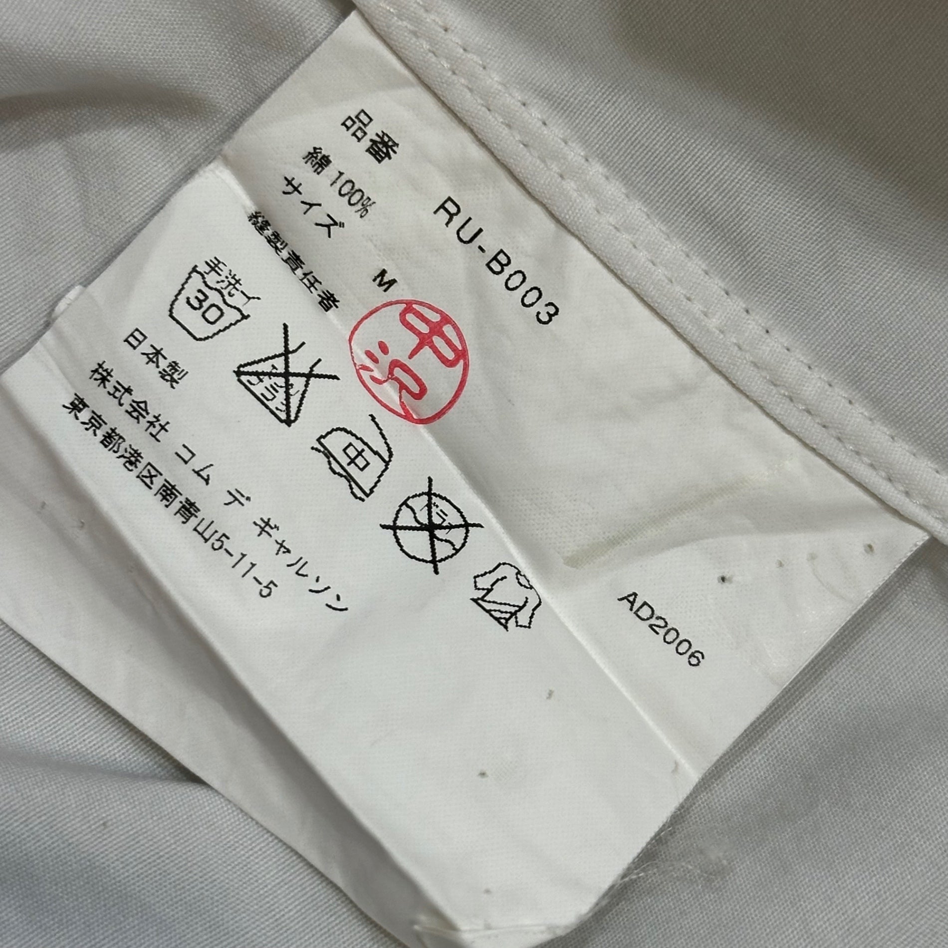 COMME des GARCONS COMME des GARCONS(コムデギャルソンコムデギャルソン) 07SS Cotton S/S Shirt コットン 半袖 シャツ RU-B003 M ホワイト AD2006