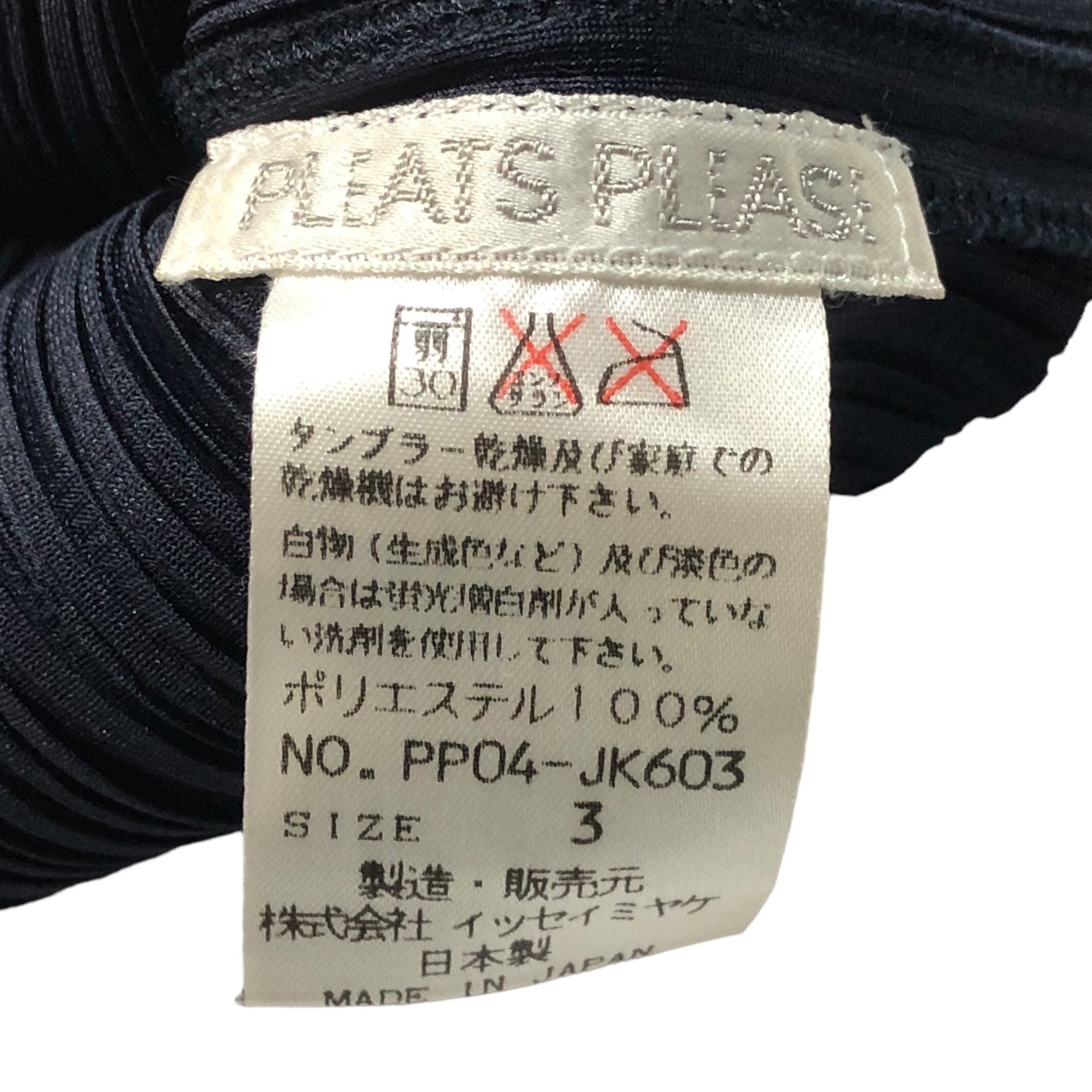 PLEATS PLEASE(プリーツプリーズ) 00AW Sleeveless pleated high neck cut and sew ノースリーブ プリーツ ハイネック カットソー PP04-JK603 3(L程度) ネイビー ブラウス ISSEY MIYAKE