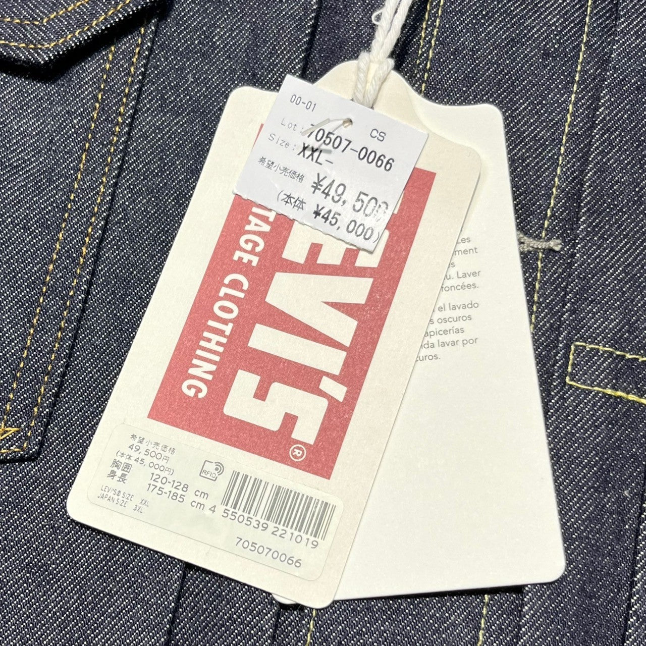 LEVI'S VINTAGE CLOTHING(リーバイスビンテージクロージング) 1953 Type II Jacket セカンド Tバック デニム ジャケット 70507-0066 46(XXL) インディゴ トラッカー 2nd ノンウォッシュ ヴィンテージ 復刻 1953モデル