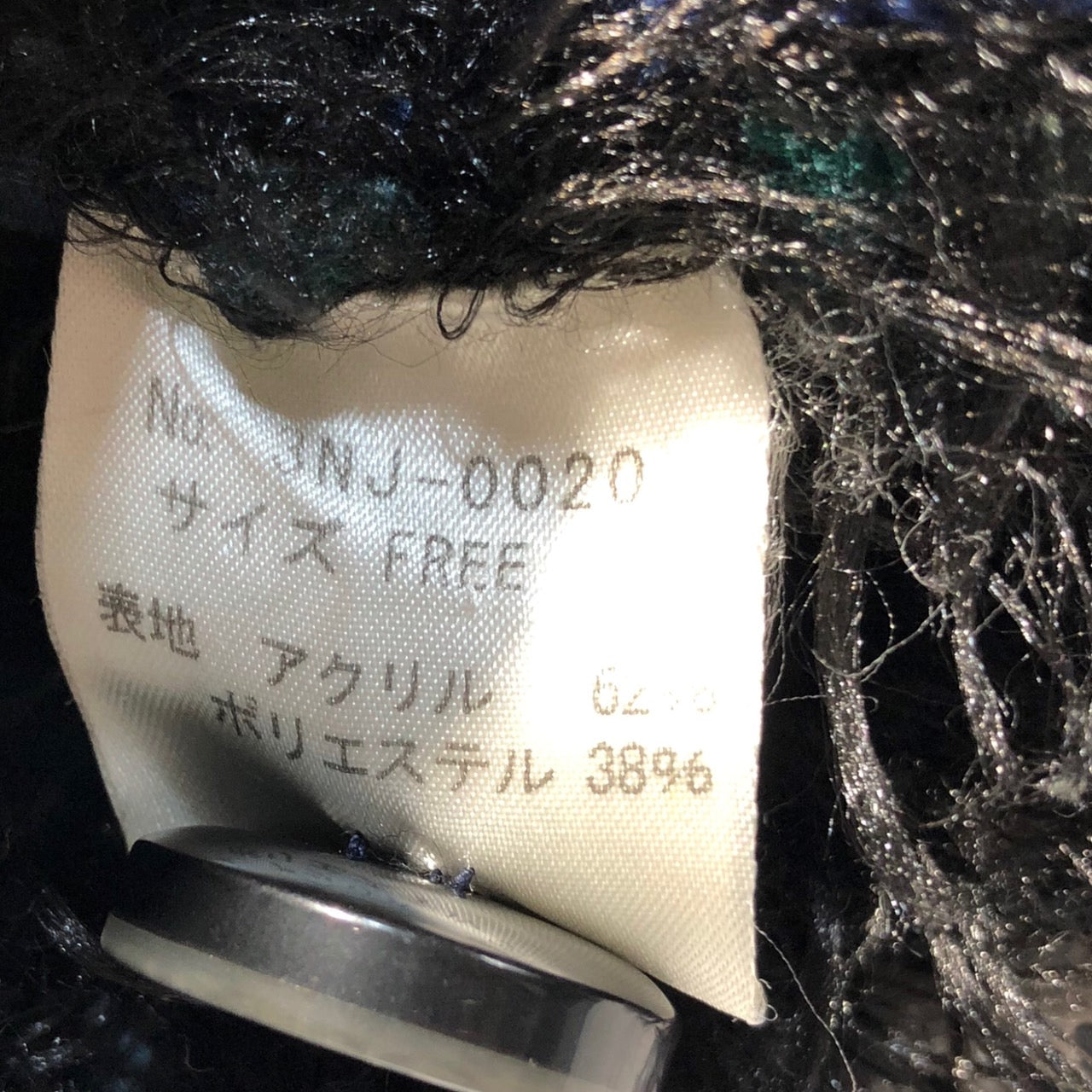 Hysterics(ヒステリックス) 00'sシャギーニットジャケット/カーディガン 3NJ-0029 FREE ブラック