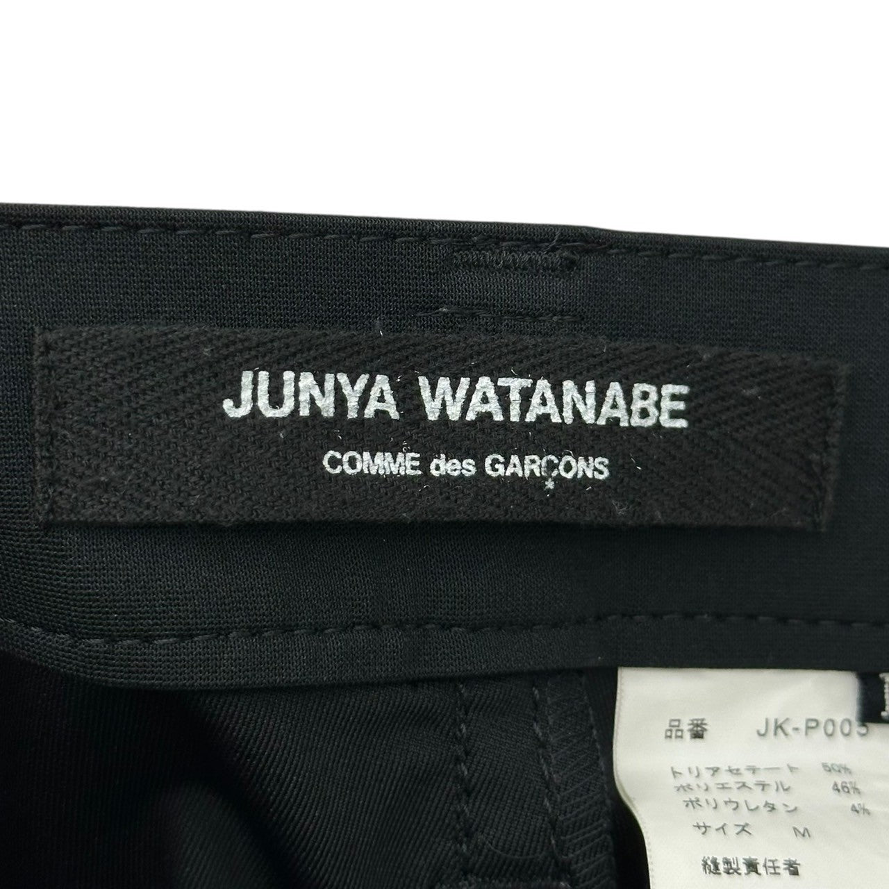 COMME des GARCONS JUNYA WATANABE(コムデギャルソンジュンヤワタナベ) 13SS Stretch pants ストレッチ パンツ JK-P005 M ブラック AD2012