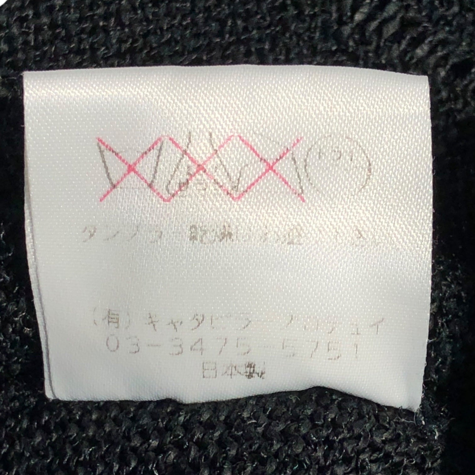 The Viridi-anne(ザヴィリジアン) ペーパーコットンデザインカーディガン 46(M程度) ブラック