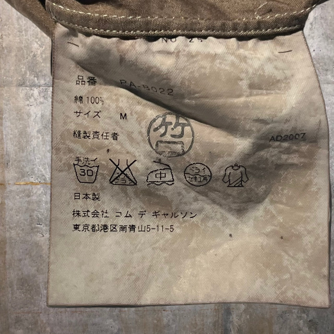 COMME des GARCONS HOMME PLUS(コムデギャルソンオムプリュス) 08SS後染めビッグボタンL/Sシャツ AD2007 M ブラウン