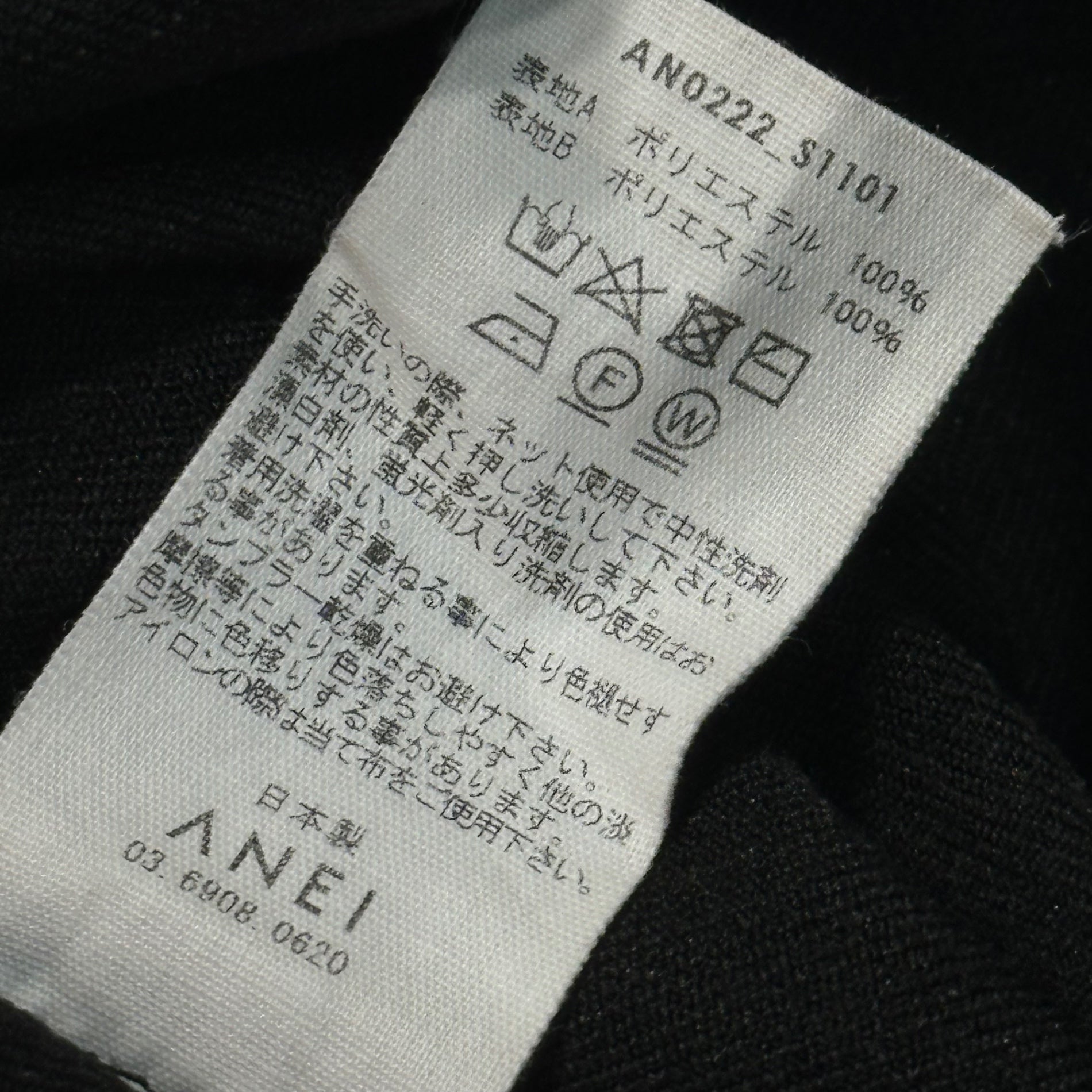 ANEI(アーネイ) 22AW ACTIVE SHIRT アクティブ シャツ ドローコード AN0222-S1101 2(M程度) ブラック