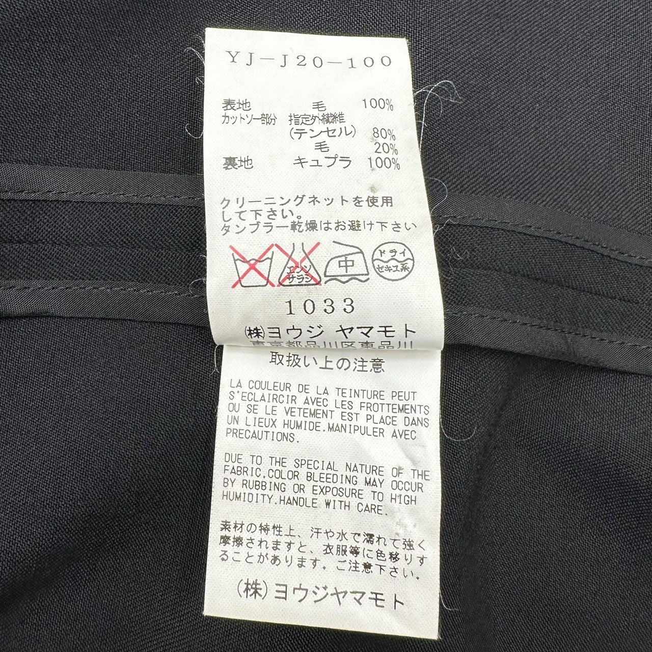 Y's(ワイズ) 10SS Tailor-made jacket with hook-and-eye fastener 燕尾 タイプ フックボタン テーラード ジャケット YJ-J20-100 1(S程度) ブラック