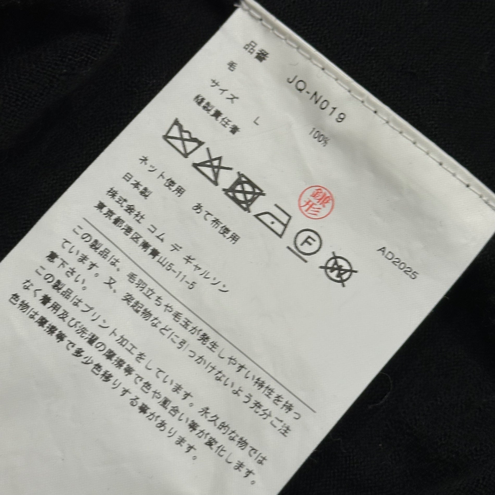 JUNYA WATANABE(ジュンヤワタナベ) 2026SS Asymmetric Polka Dot Wool Knit アシンメトリー ドット ウール ニット JQ-N019 L ブラック