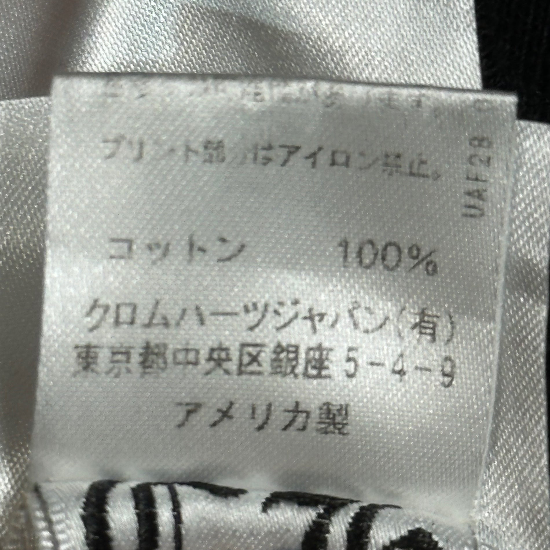 CHROME HEARTS(クロムハーツ) MATTY BOY 99 EYES CHOMPER HD PLVR マッティボーイ プルオーバー パーカー L ブラック クロムハーツジャパンタグ フーディ コラボ