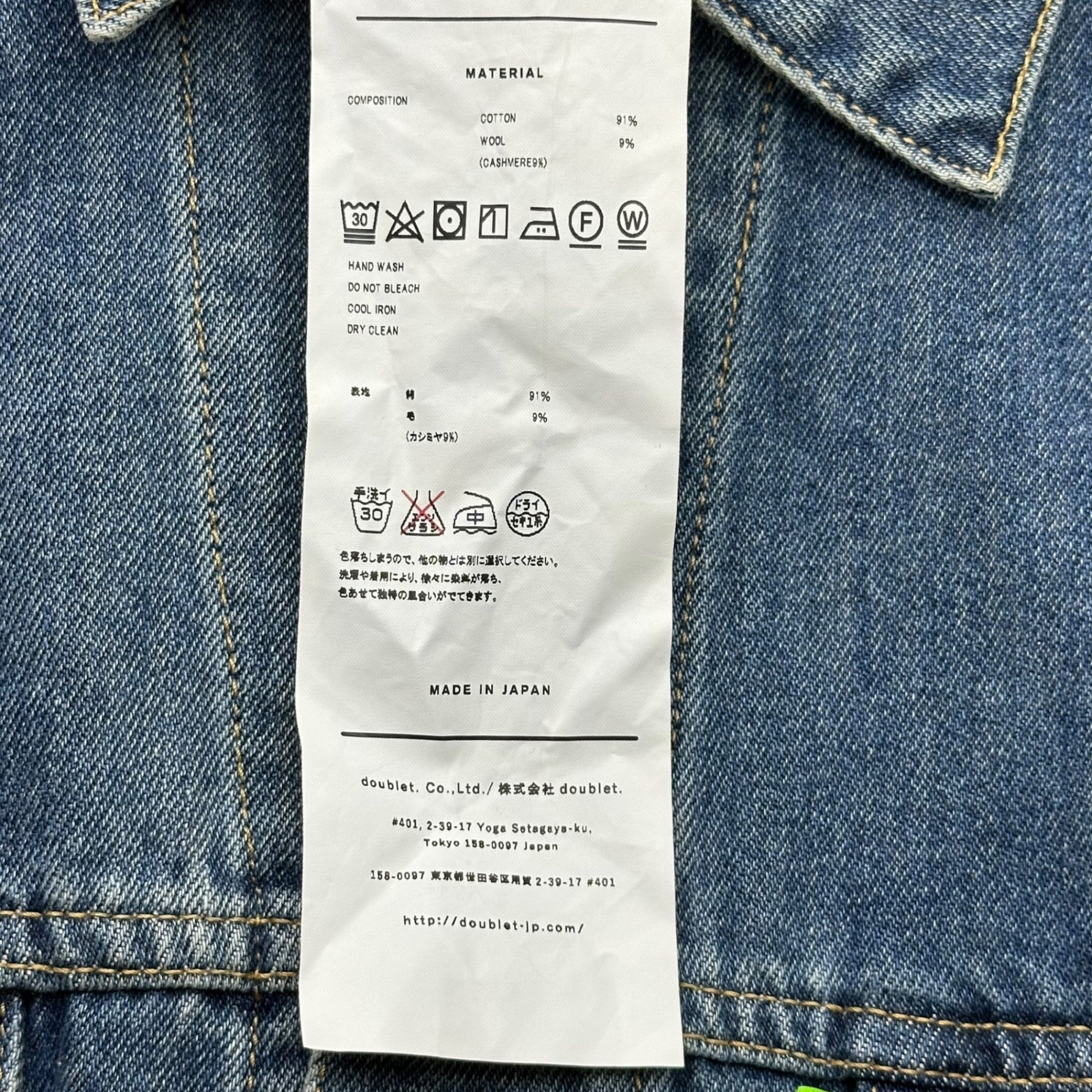 doublet(ダブレット) 19AW CASHMERE DENIM JACKET カシミア デニム ジャケット 19AW12BL92 M インディゴ