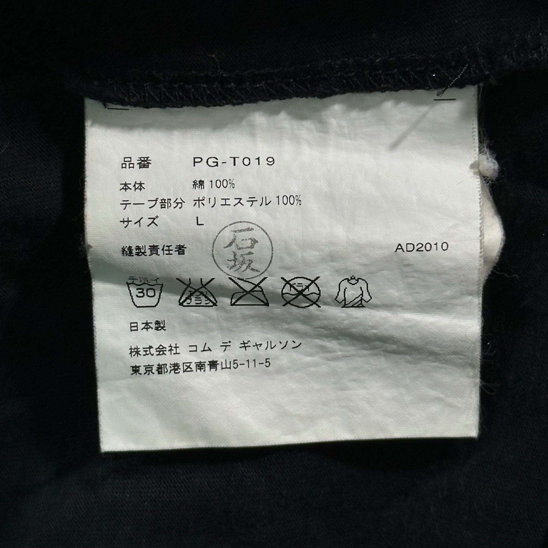 COMME des GARCONS HOMME PLUS(コムデギャルソンオムプリュス) 11SS the Skull of Life Checkered Flag & Skull T-Shirt チェッカーフラッグ & スカル Tシャツ PG-T019 L ブラック×ホワイト AD2010