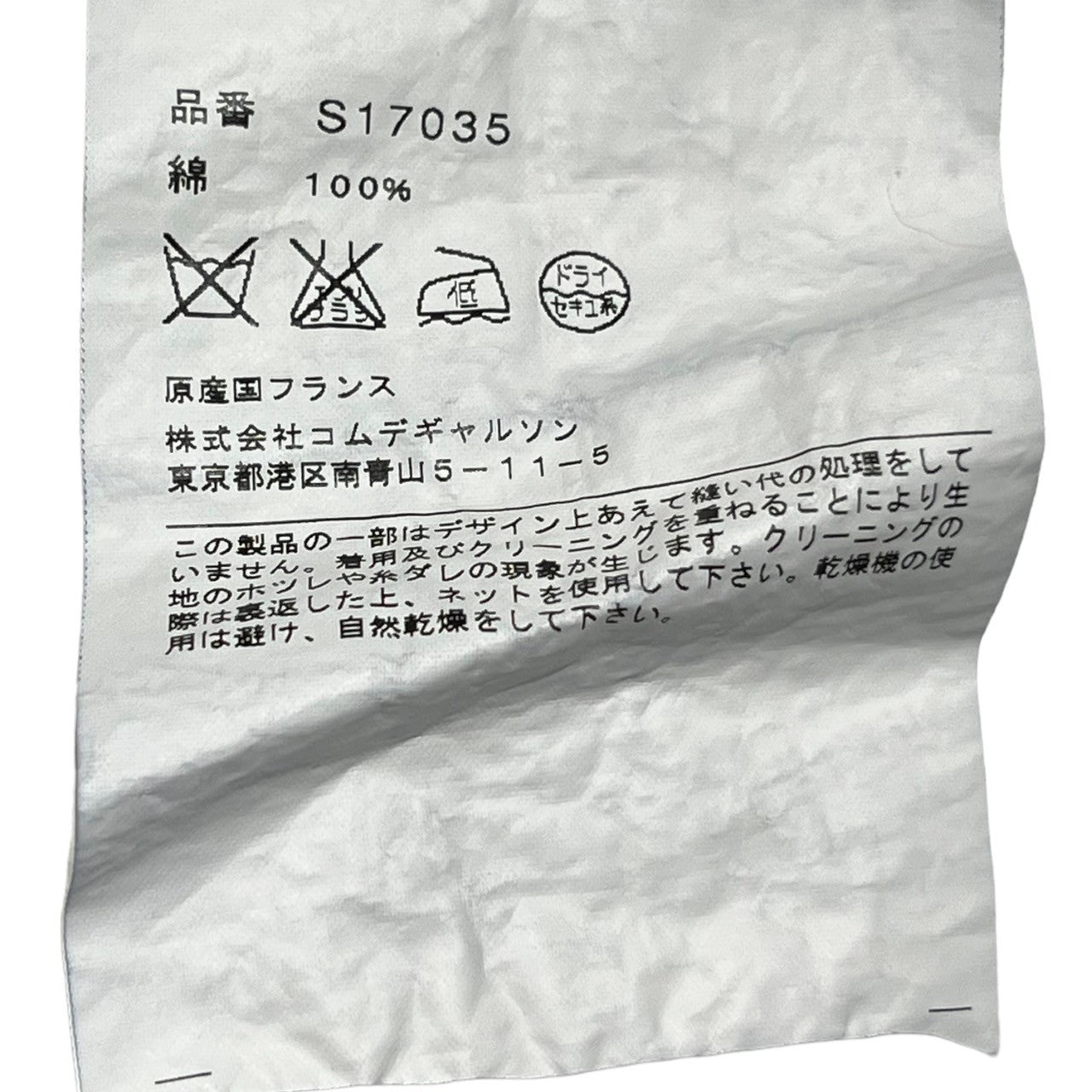 COMME des GARCONS SHIRT(コムデギャルソンシャツ) reconstructed ove rshirt 再構築 長袖 シャツ S17035 L ネイビー×スカイブルー フランス製