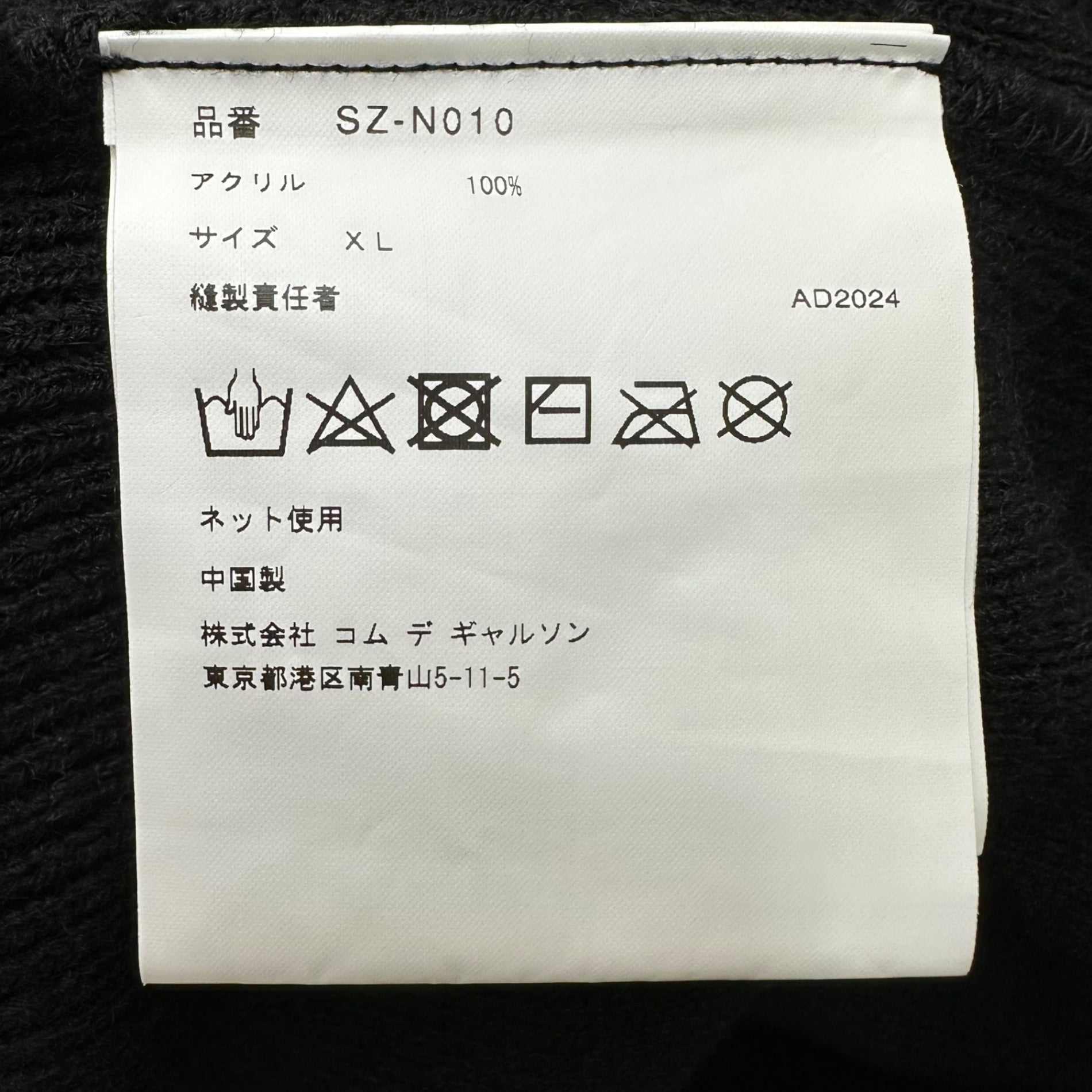 COMME des GARCONS CDG (コムデギャルソンシーディージー) 24AW Back Logo Ribbed Knit Cardigan バック ロゴ リブニット カーディガン SZ-N010 XL ブラック AD2024