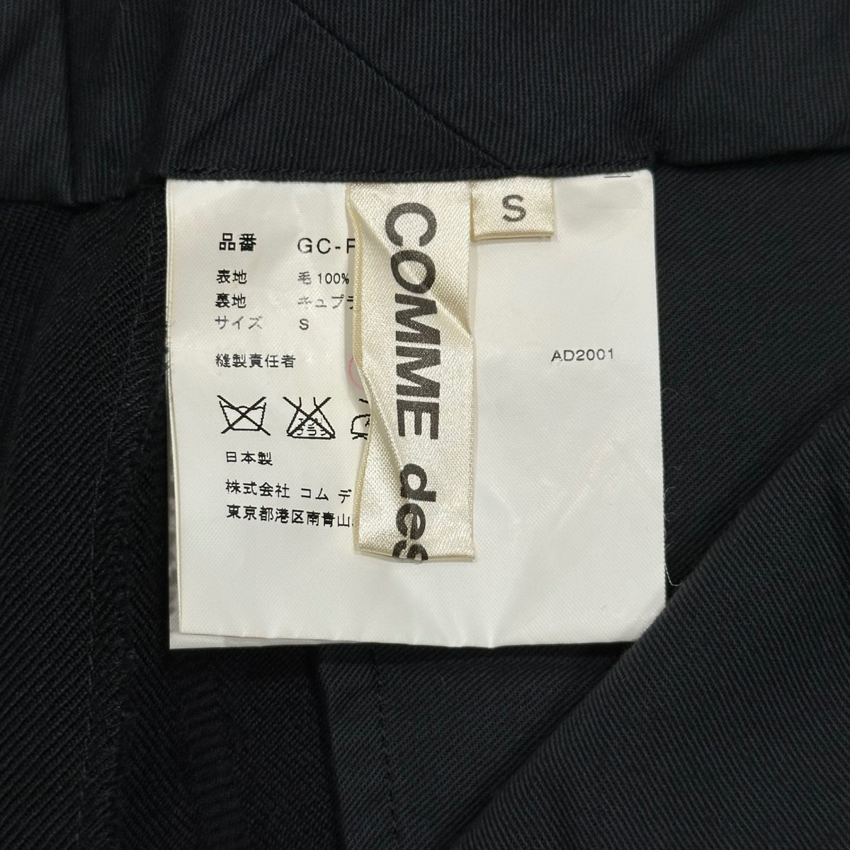 COMME des GARCONS(コムデギャルソン) 2001AW Stripe Wool Slacks ストライプ ウール スラックス GC-P003 S ブラック AD2001 00s アーカイブ