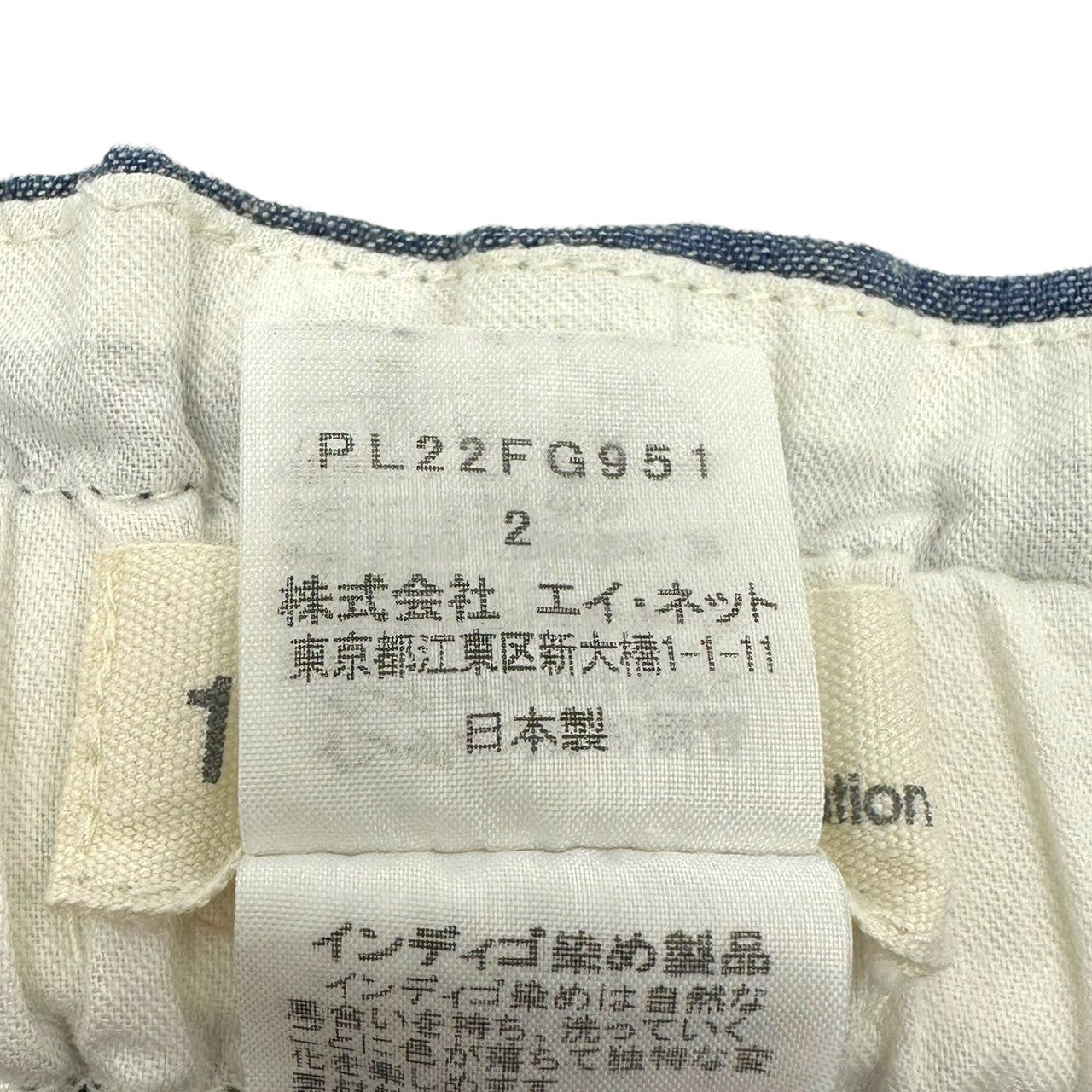 plantation(プランテーション) 12SS Waist Gathered Cotton Linen Flare Skirt ウエスト ギャザー コットン リネン フレア スカート PL22FG951 2 ライトブルー