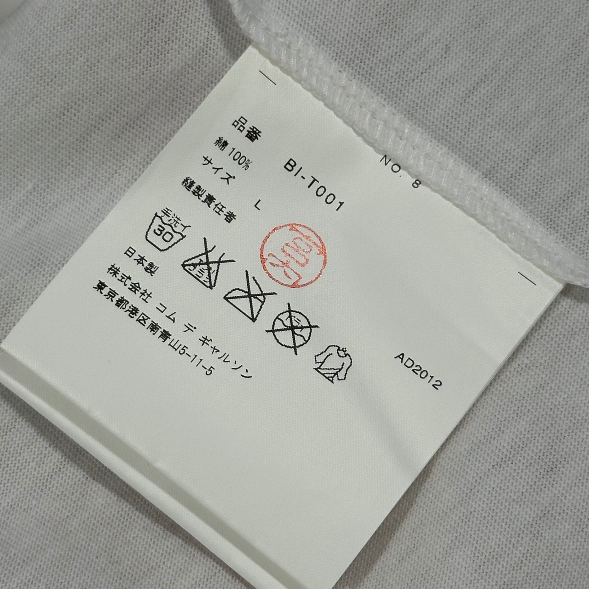 COMME des GARCONS PARFUMS(コムデギャルソンパルファム) 2012SS PALY HEART LOGO T-SHIRT ハート ロゴ Tシャツ BI-T001 L ホワイト AD2012
