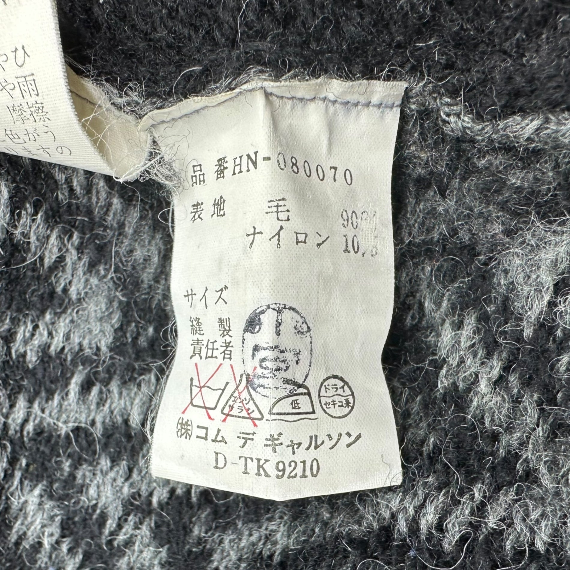 COMME des GARCONS HOMME(コムデギャルソンオム) 80's Front herringbone button cardigan 80年代 フロント ヘリンボーン ボタン カーディガン 川久保玲 本人期 HN-080070 FREE ブラック×グレー AD表記無し 1980年代製造品 稀少