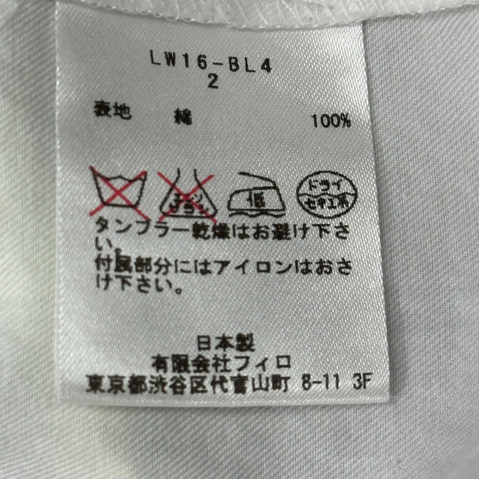 Laula(ラウラ) Switched sleeve L/S shirt 袖 切替 長袖 シャツ 2(M程度) ホワイト