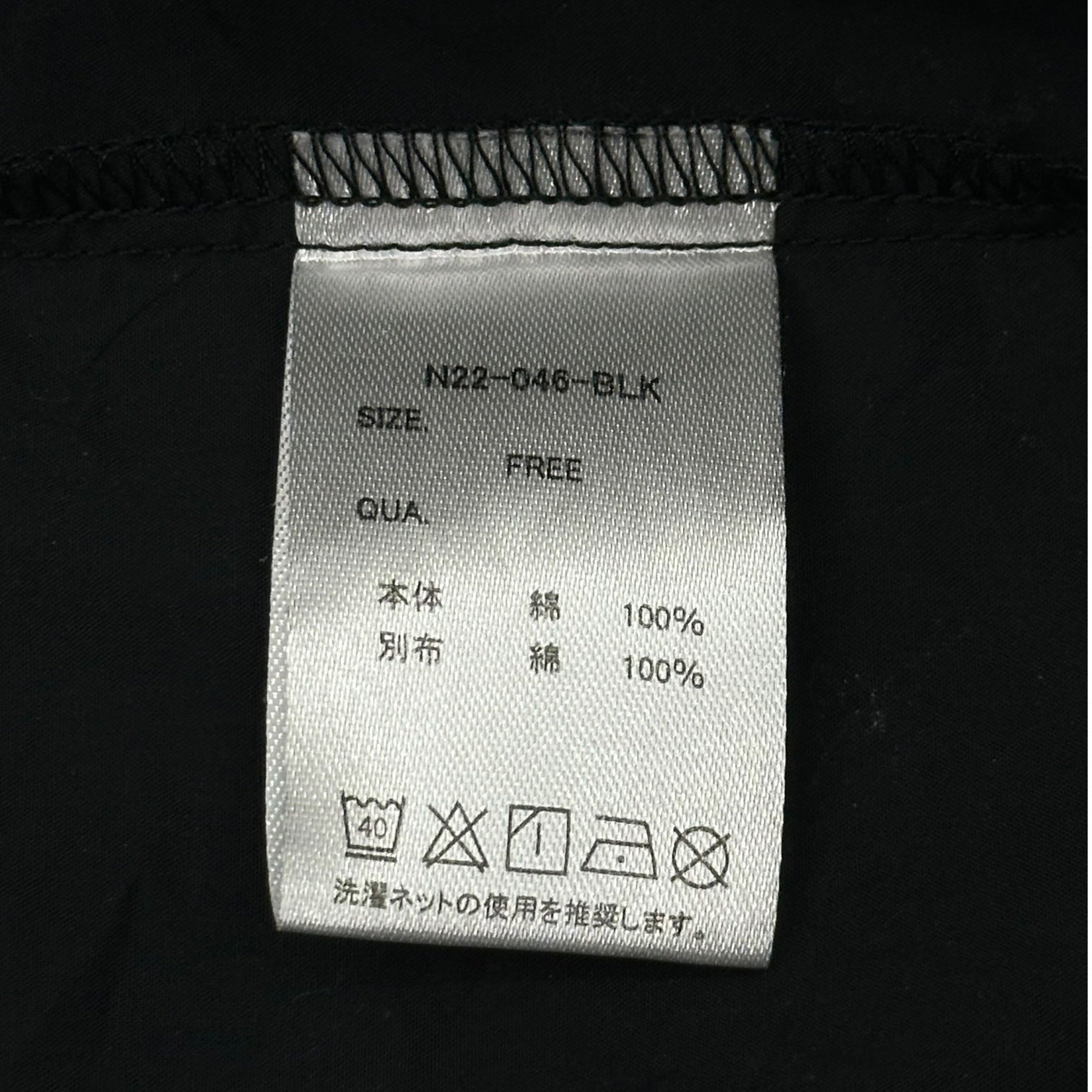 NOT CONVENTIONAL(ノットコンベンショナル) Lace-Switched Cotton Regular Collar Shirt レース 切替 コットン レギュラーカラー シャツ N22-046-BLK FREE ブラック