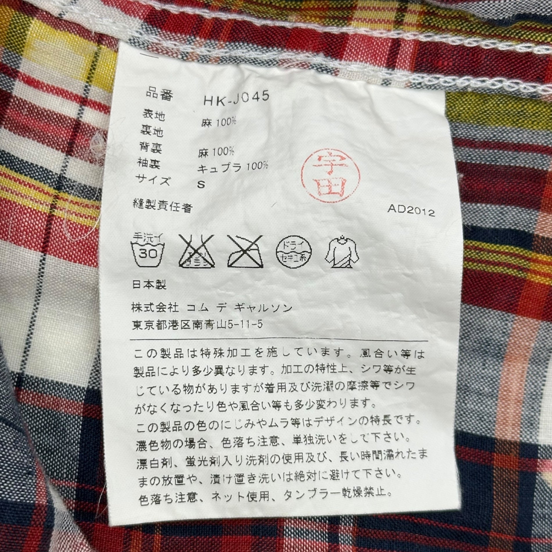COMME des GARCONS HOMME(コムデギャルソンオム) 13SS Bleached Check Linen 3B Jacket 脱色加工 チェック リネン 3ボタン ジャケット HK-J045 S レッド AD2012