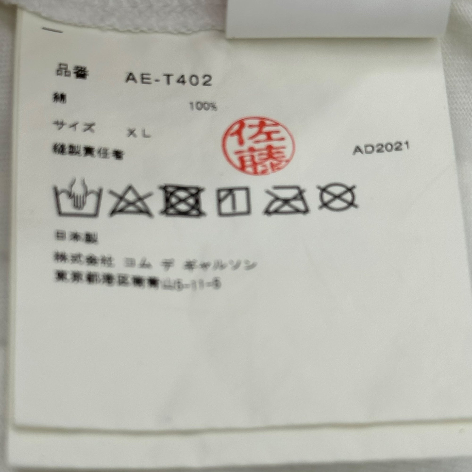 PLAY COMME des GARCONS(プレイコムデギャルソン) NIKE PRINT T-SHIRT ナイキ プリント Tシャツ スウッシュ AE-T402 XL ホワイト AD2021