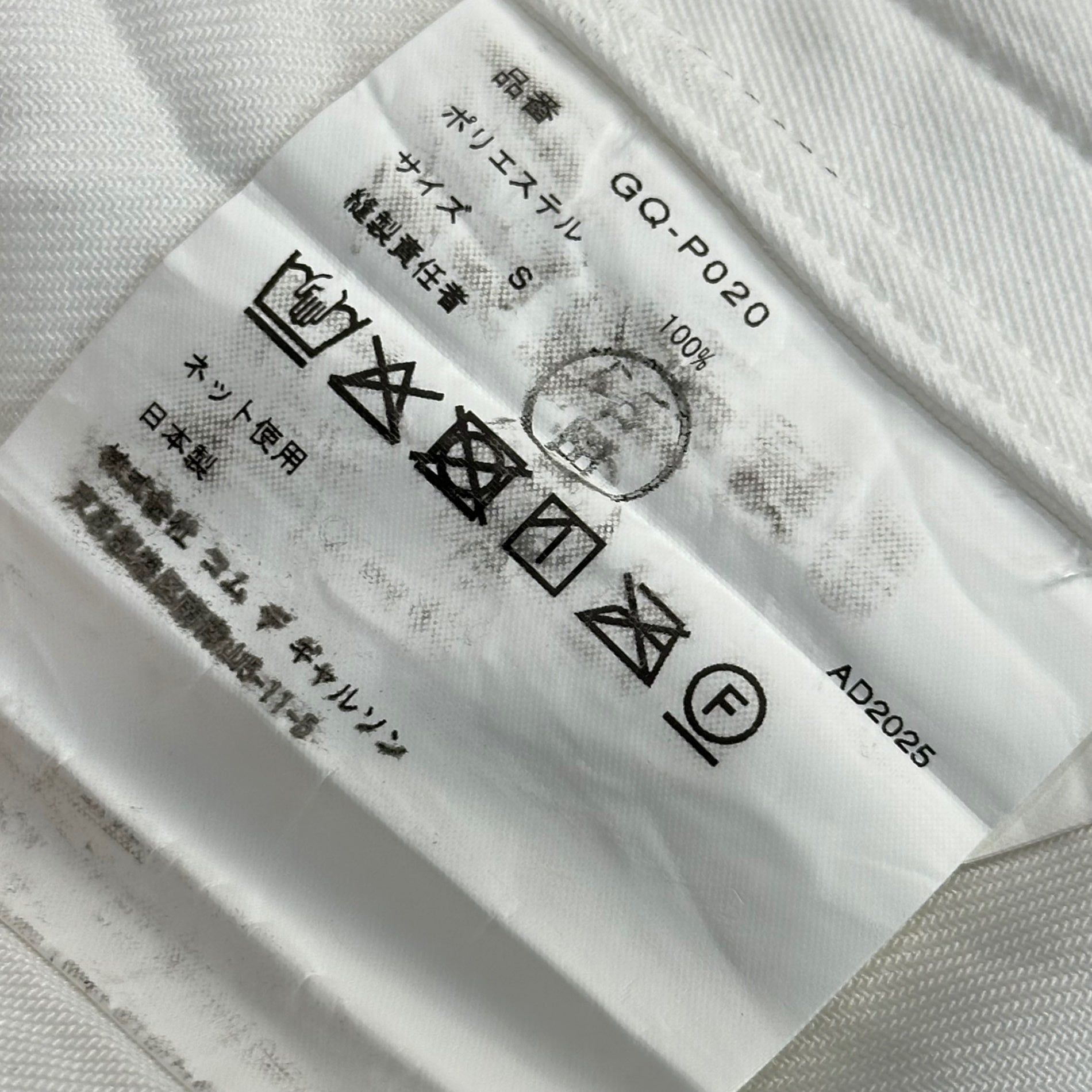 COMME des GARCONS(コムデギャルソン) 2026SS Wide Sarouel Pants ワイド サルエル パンツ GQ-P020 S ホワイト AD2025 男性着用可能