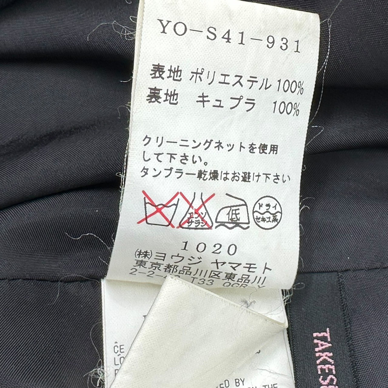 Y’s PINK(ワイズピンク) 16SS Asymmetric jacquard pleated skirt アシンメトリー ジャガード プリーツ スカート YO-S41-931 2 ブラック TAKESHI KOSAKA