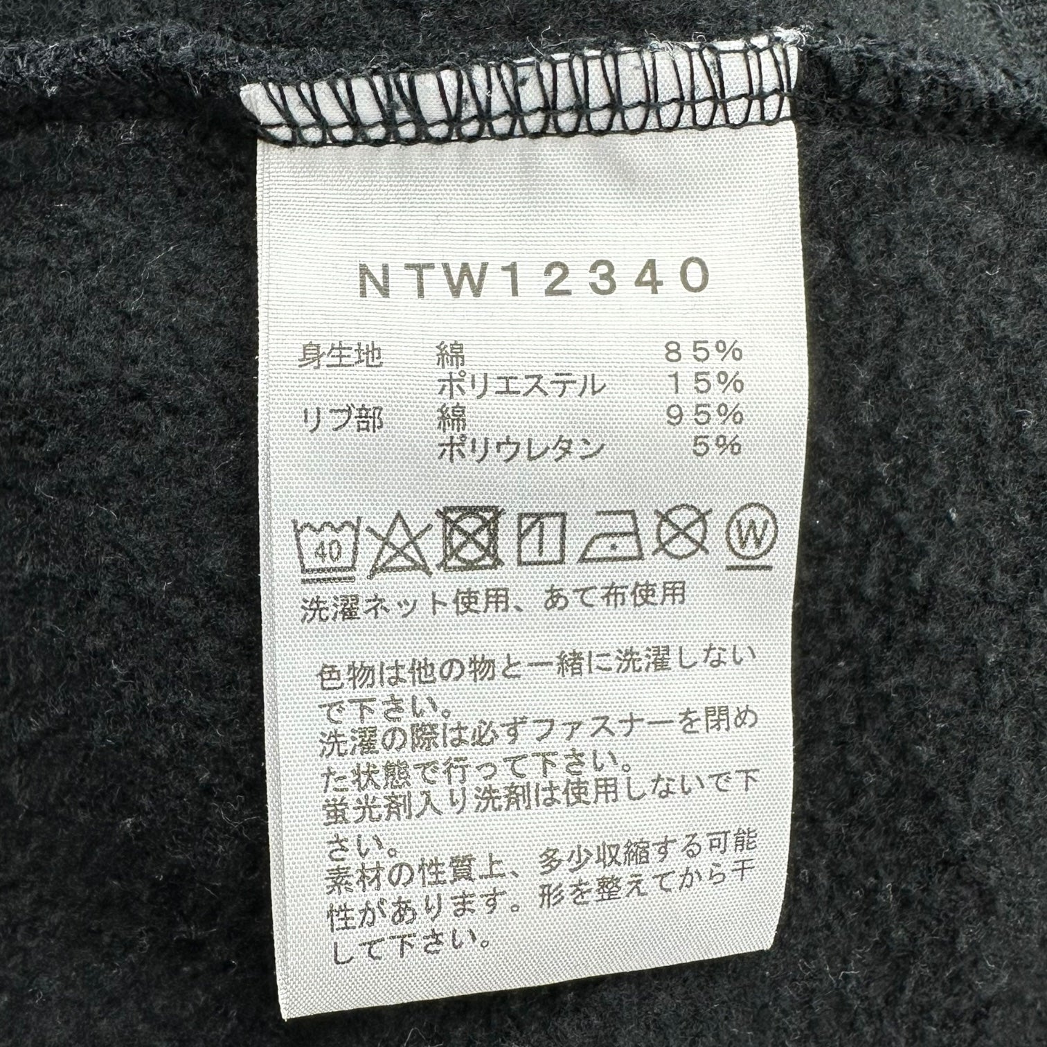 THE NORTH FACE(ノースフェイス) Rearview Full Zip Hoodie リアビュー フルジップ パーカー NTW12340 L ブラック