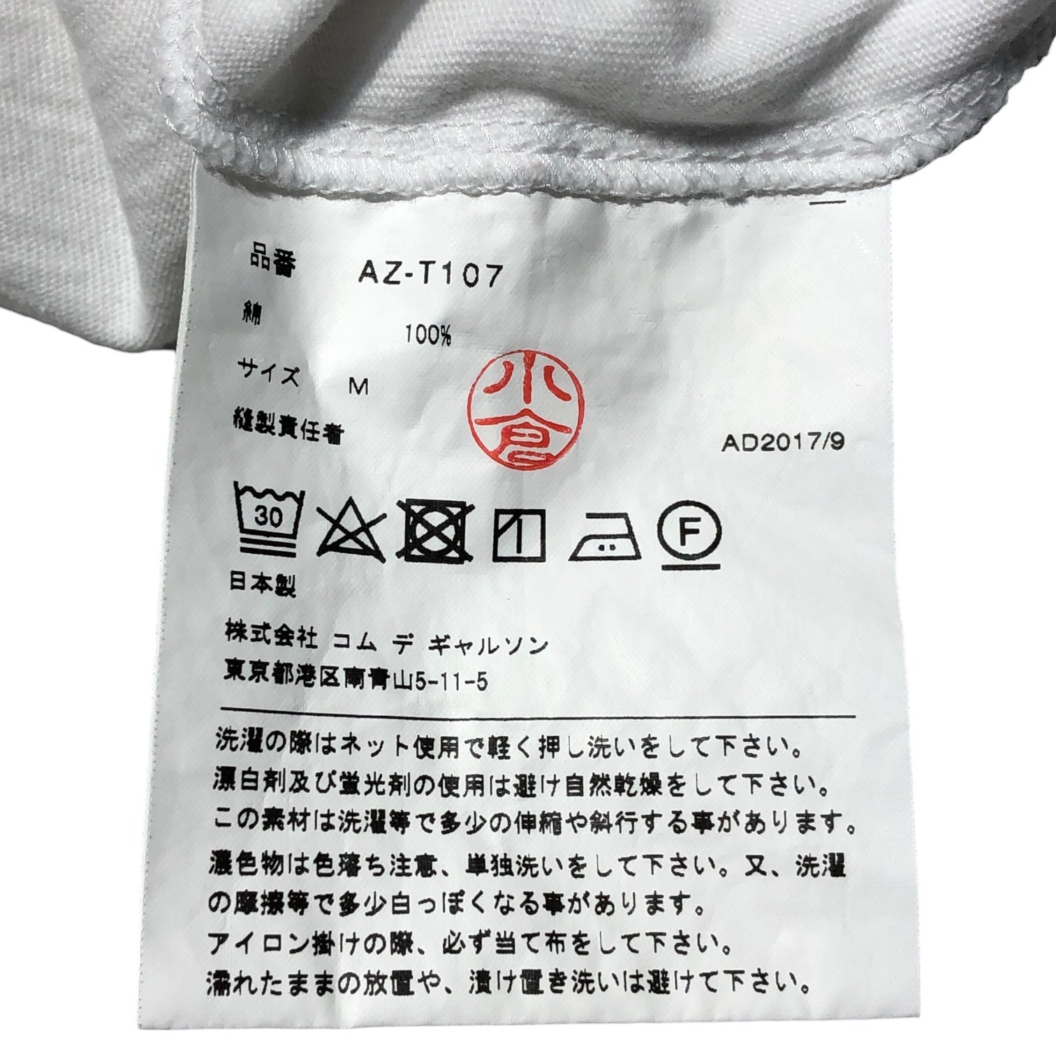 PLAY COMME des GARCONS(プレイコムデギャルソン) Embroidered heart T-Shirt ハート Tシャツ AZ-T107 M ホワイト