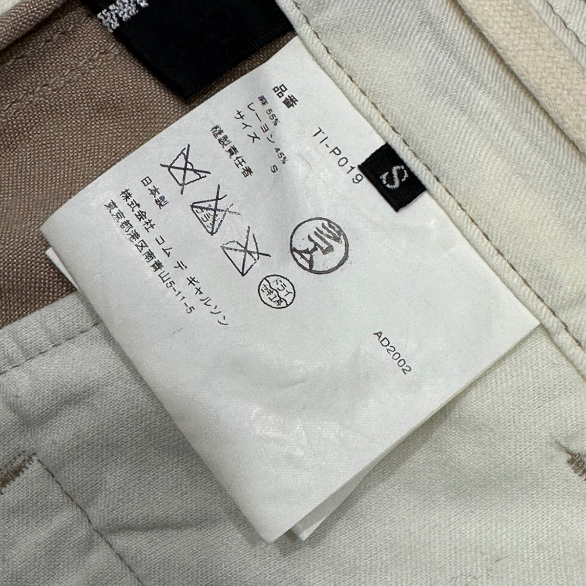 tricot COMME des GARCONS(トリココムデギャルソン) 2003SS Linen-Rayon Cargo Pants リネン レーヨン カーゴ パンツ TI-P019 S ベージュ AD2002 00s アーカイブ