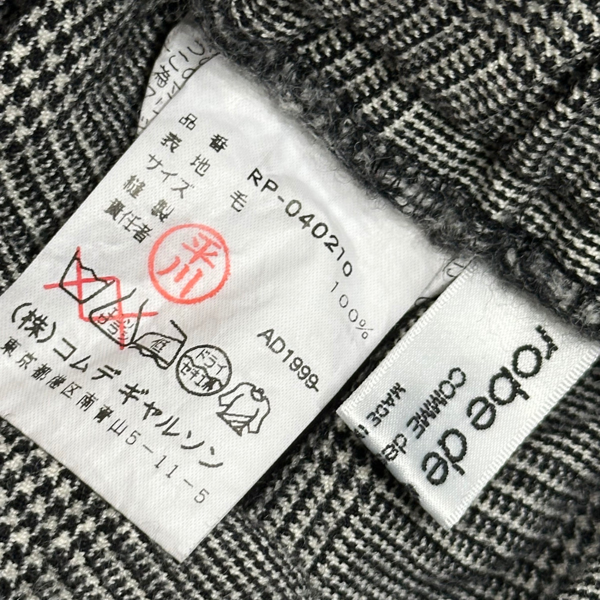 robe de chambre COMME des GARCONS(ローブドシャンブルコムデギャルソン) 1999AW Side-Lace Glen Check Straight-Leg Wool Pants サイドレース グレンチェック ストレート ウール パンツ RP-040210 FREE ブラック×ホワイト AD1999 アーカイブ