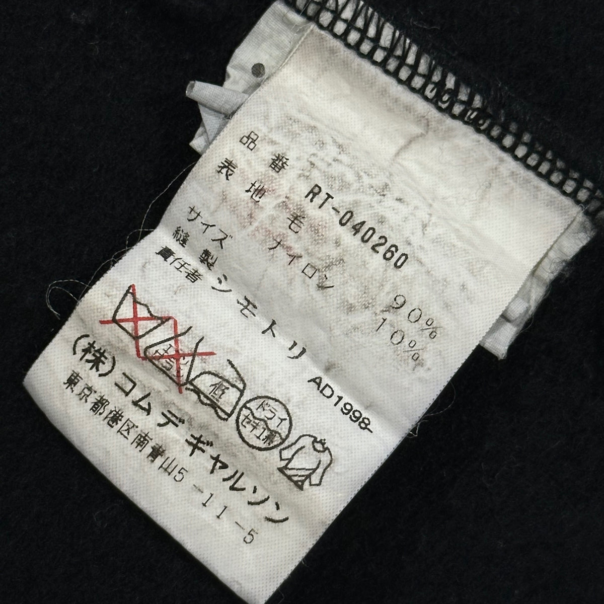 robe de chambre COMME des GARCONS(ローブドシャンブルコムデギャルソン) 1998AW 2-Stripe Crew-Neck Wool Sweater 2ライン クルーネック ウール ニット RT-040260 FREE ブラック×グレー AD1998 アーカイブ